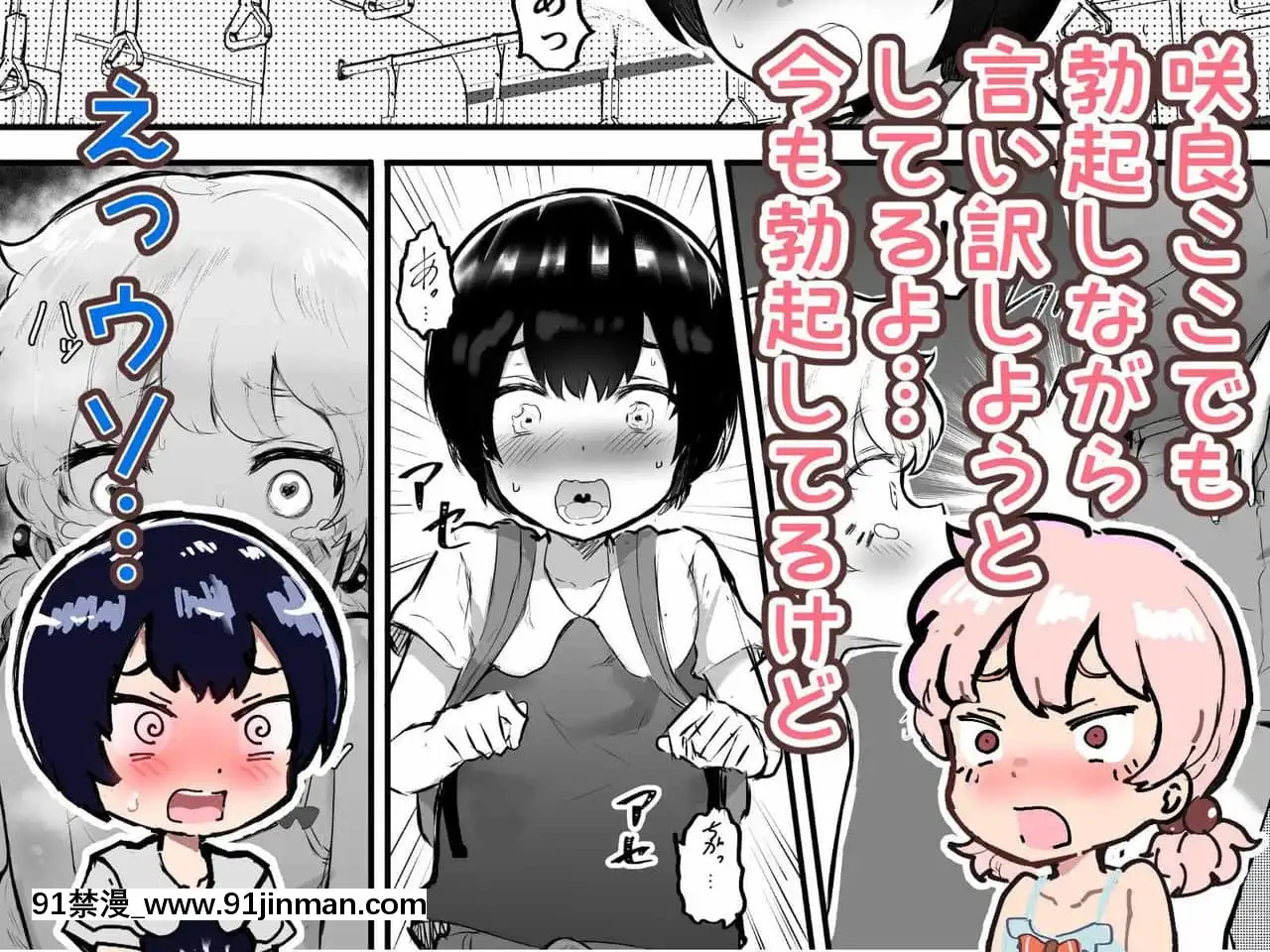 [アイリミアーシュ(ラブ)]可愛いショタにはまんこをつけよ!～おっぱい見せて外伝～[古裝 h漫畫]