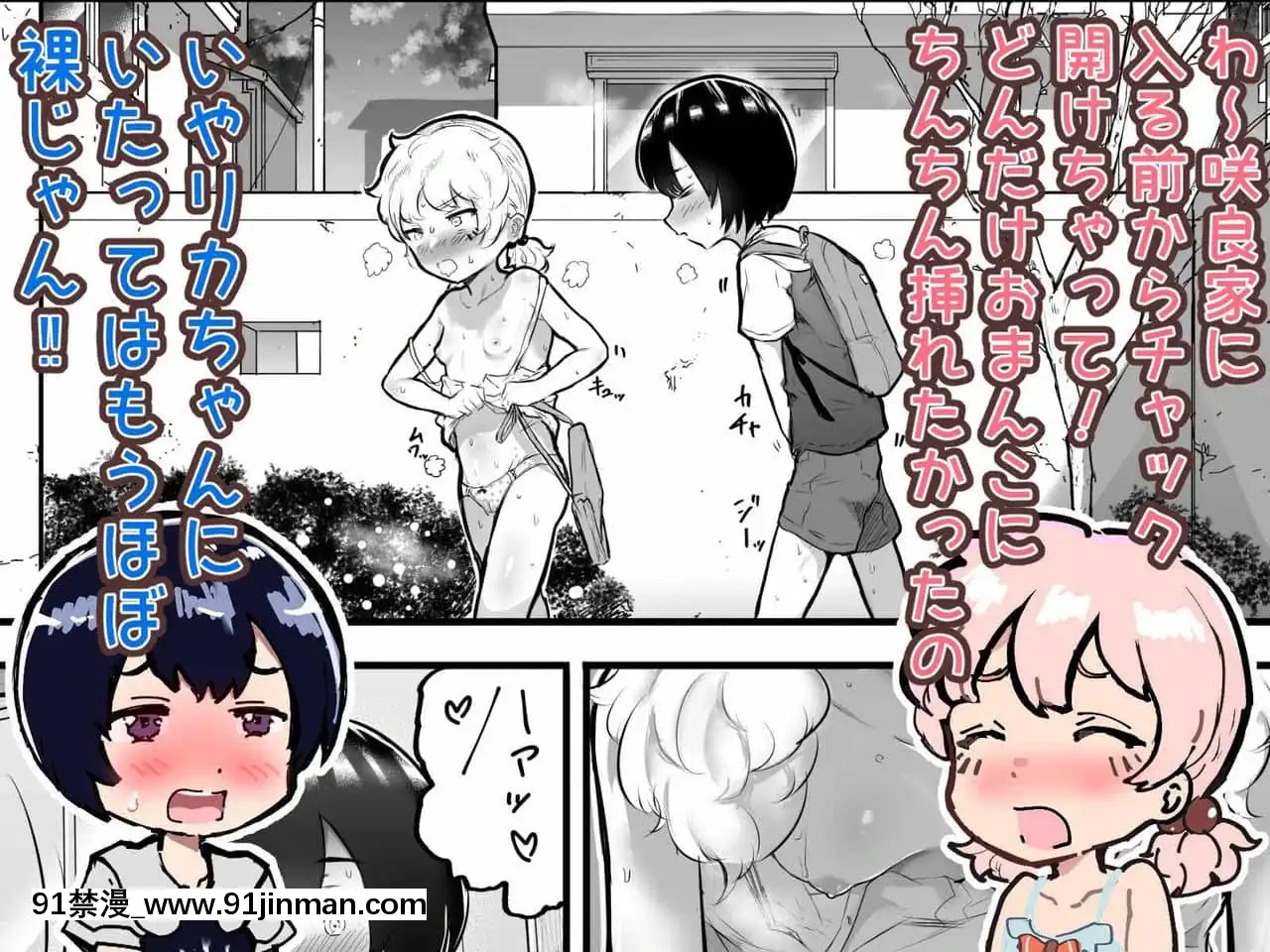 [アイリミアーシュ(ラブ)]可愛いショタにはまんこをつけよ!～おっぱい見せて外伝～[古裝 h漫畫]