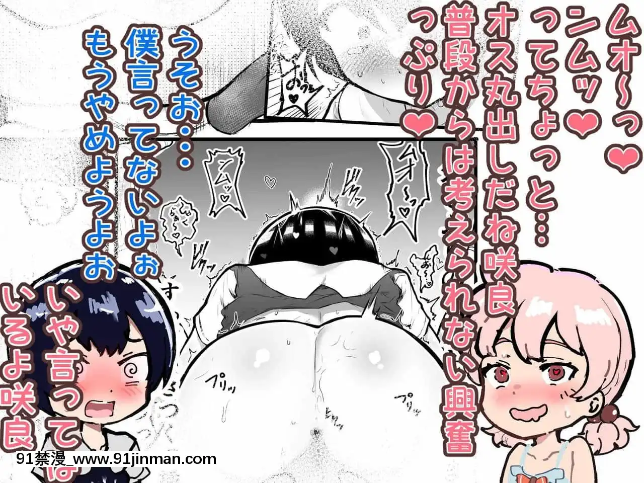 [アイリミアーシュ(ラブ)]可愛いショタにはまんこをつけよ!～おっぱい見せて外伝～[古裝 h漫畫]
