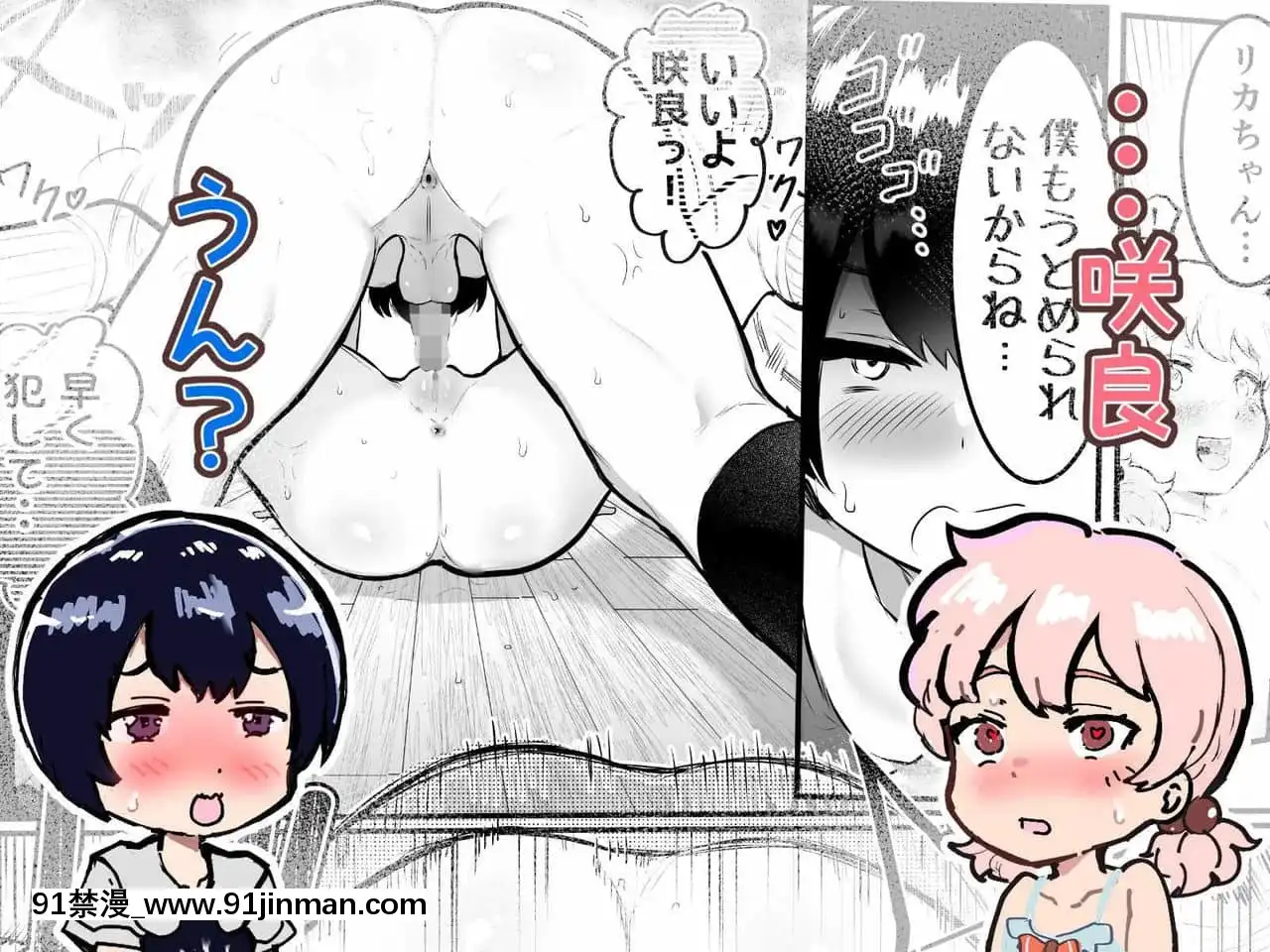 [アイリミアーシュ(ラブ)]可愛いショタにはまんこをつけよ!～おっぱい見せて外伝～[古裝 h漫畫]