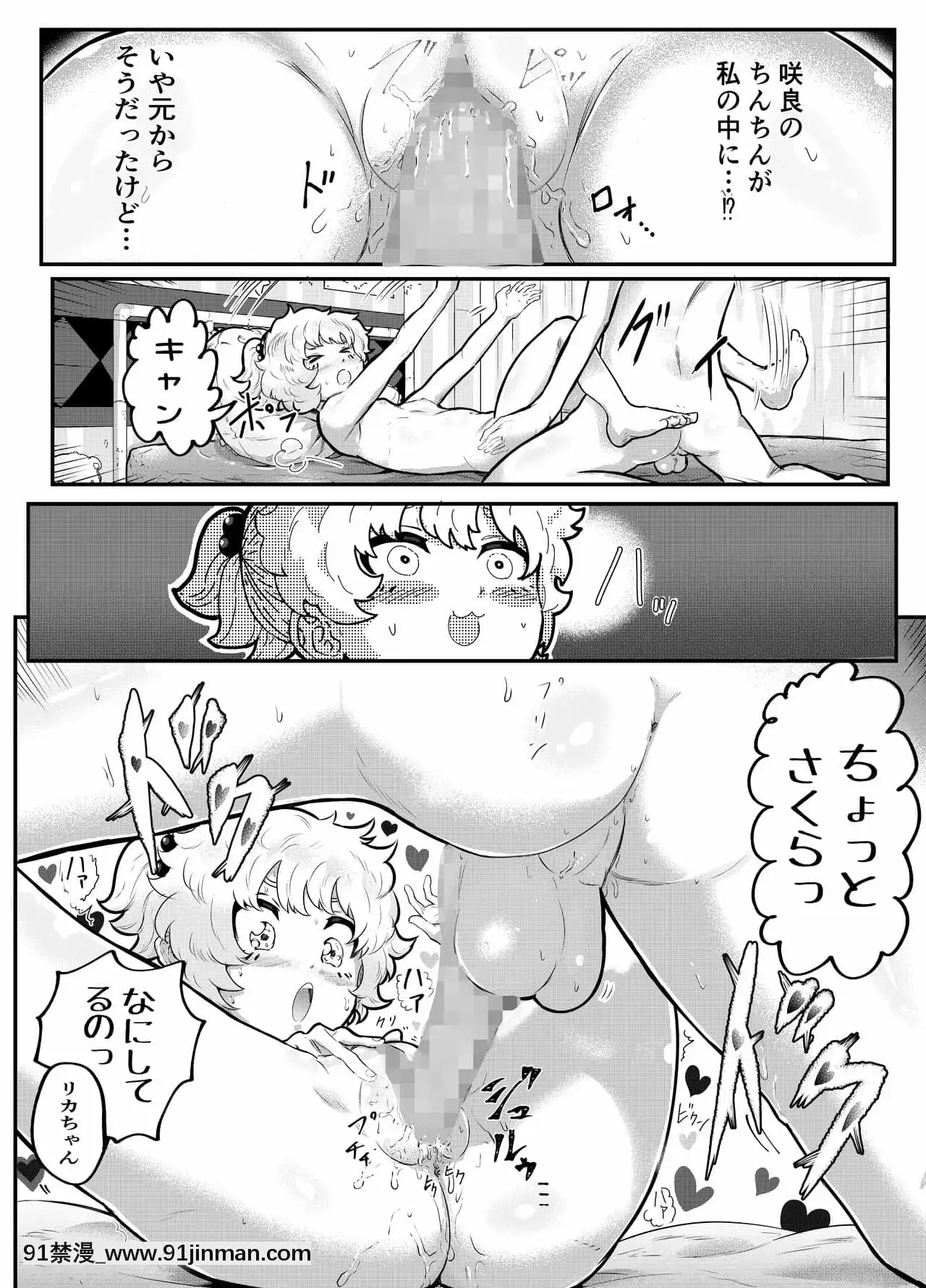[アイリミアーシュ(ラブ)]可愛いショタにはまんこをつけよ!～おっぱい見せて外伝～[古裝 h漫畫]