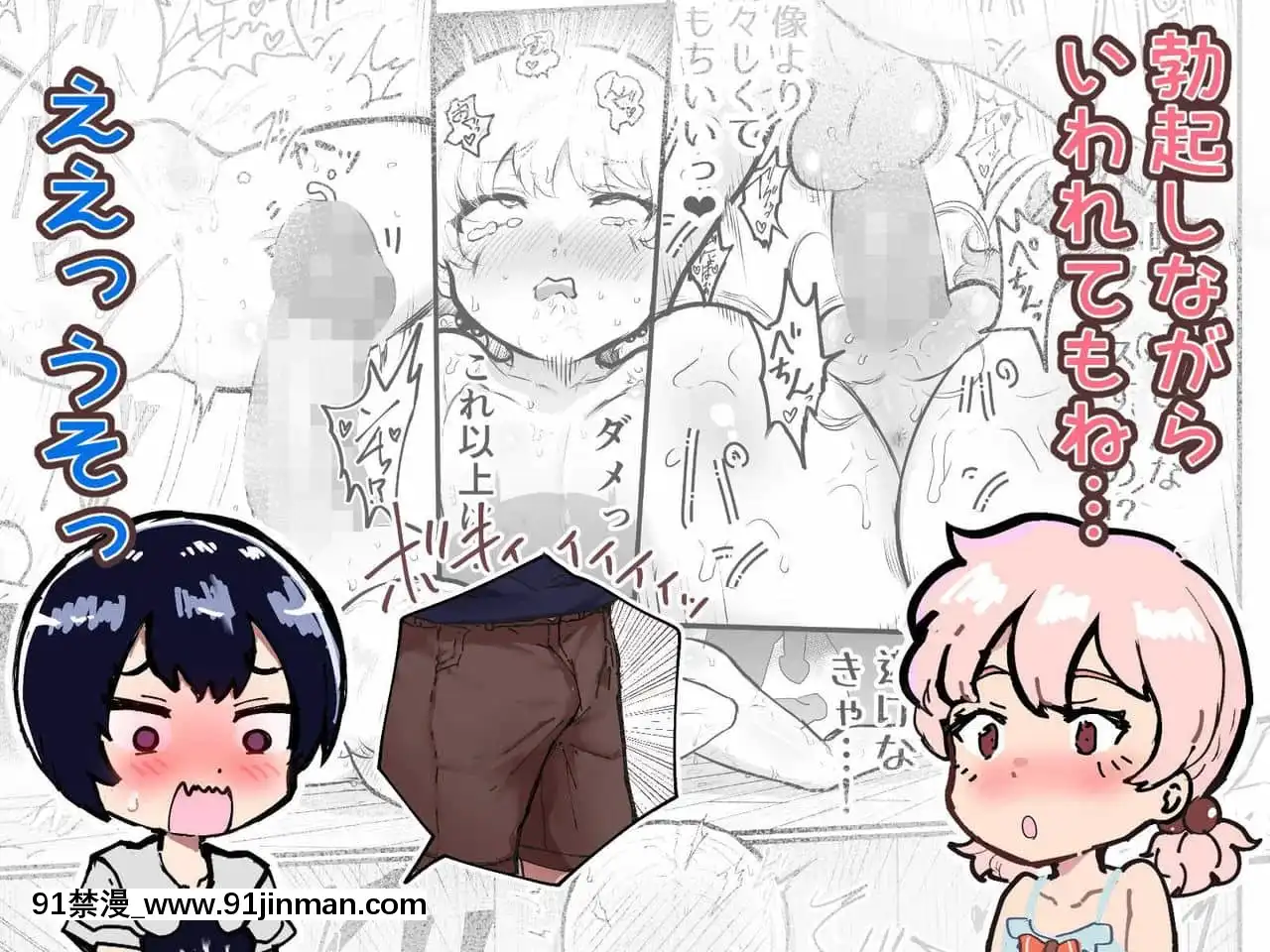 [アイリミアーシュ(ラブ)]可愛いショタにはまんこをつけよ!～おっぱい見せて外伝～[古裝 h漫畫]