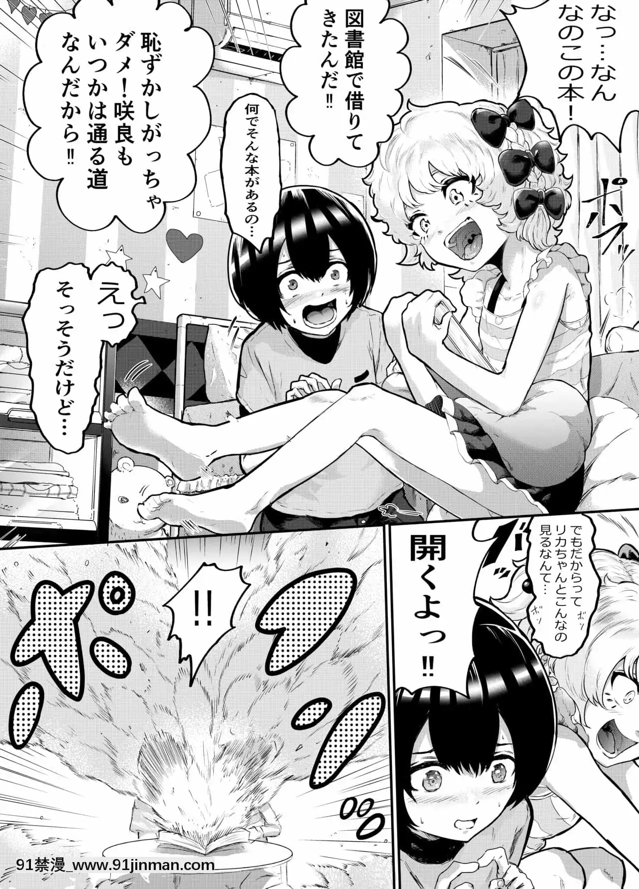 [アイリミアーシュ(ラブ)]可愛いショタにはまんこをつけよ!～おっぱい見せて外伝～[古裝 h漫畫]