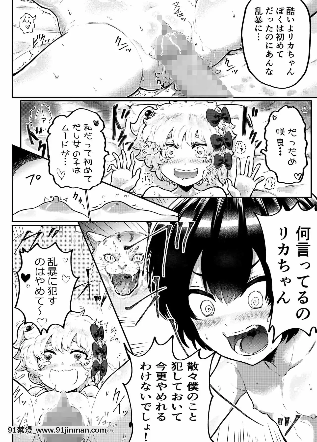 [アイリミアーシュ(ラブ)]可愛いショタにはまんこをつけよ!～おっぱい見せて外伝～[古裝 h漫畫]