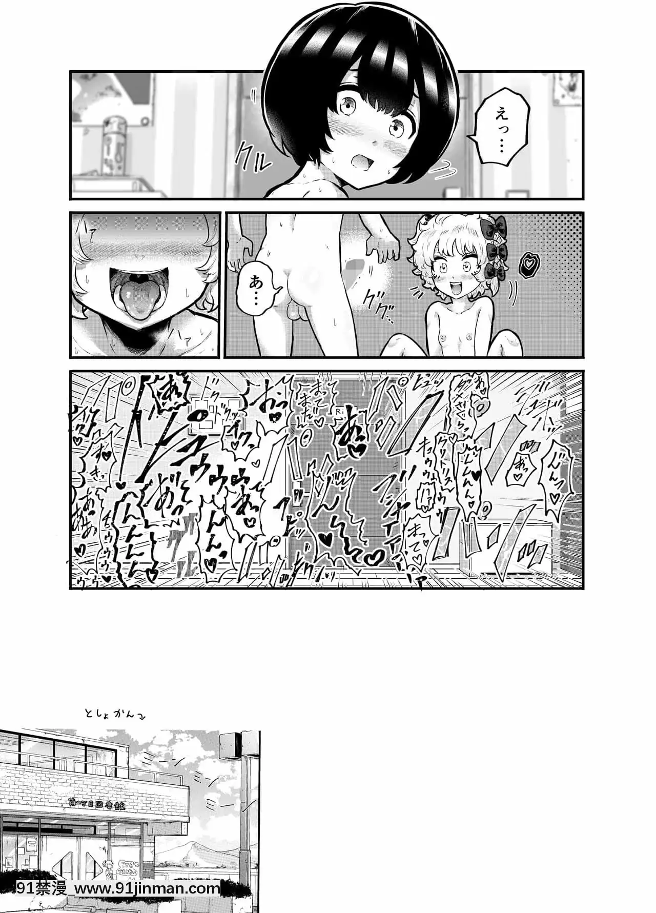 [アイリミアーシュ(ラブ)]可愛いショタにはまんこをつけよ!～おっぱい見せて外伝～[古裝 h漫畫]