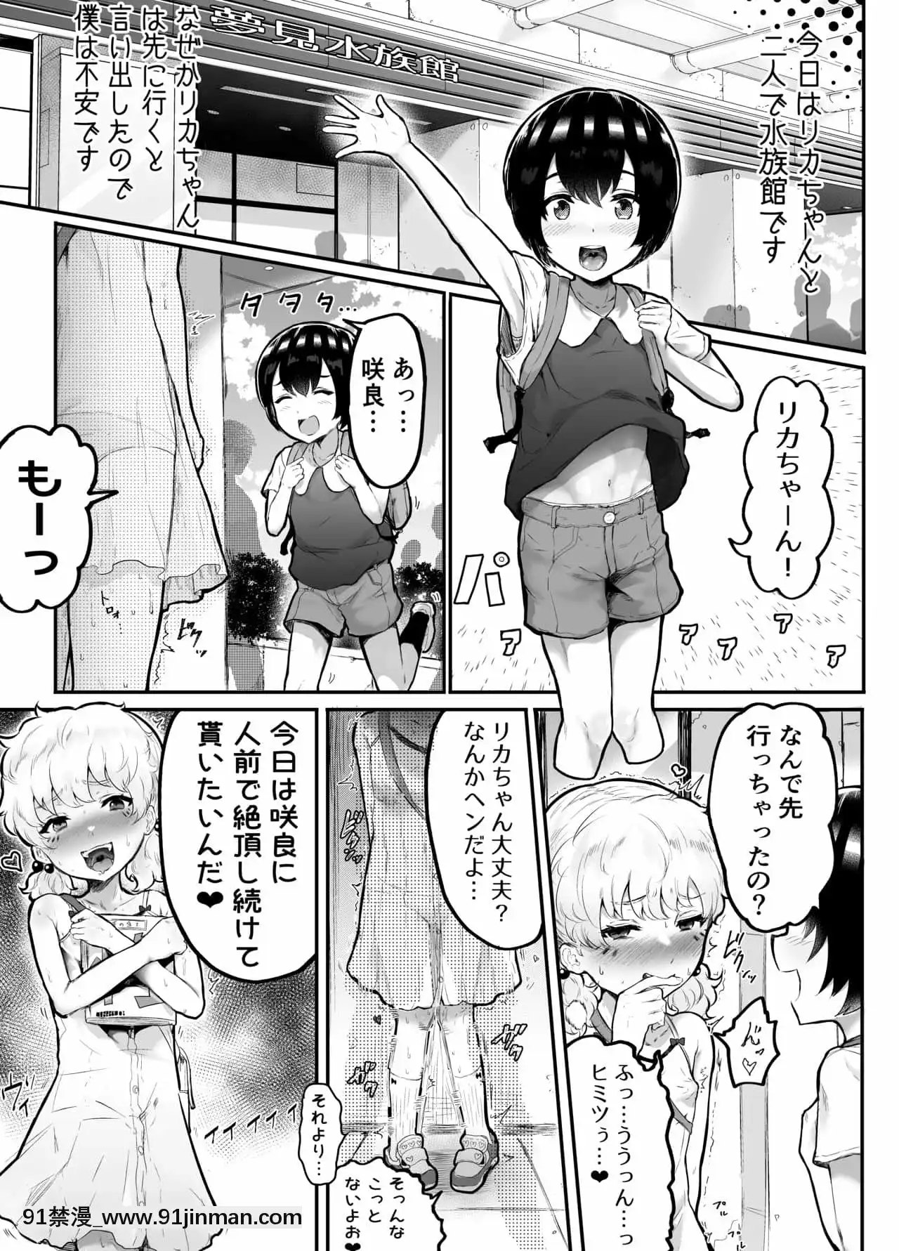 [アイリミアーシュ(ラブ)]可愛いショタにはまんこをつけよ!～おっぱい見せて外伝～[古裝 h漫畫]