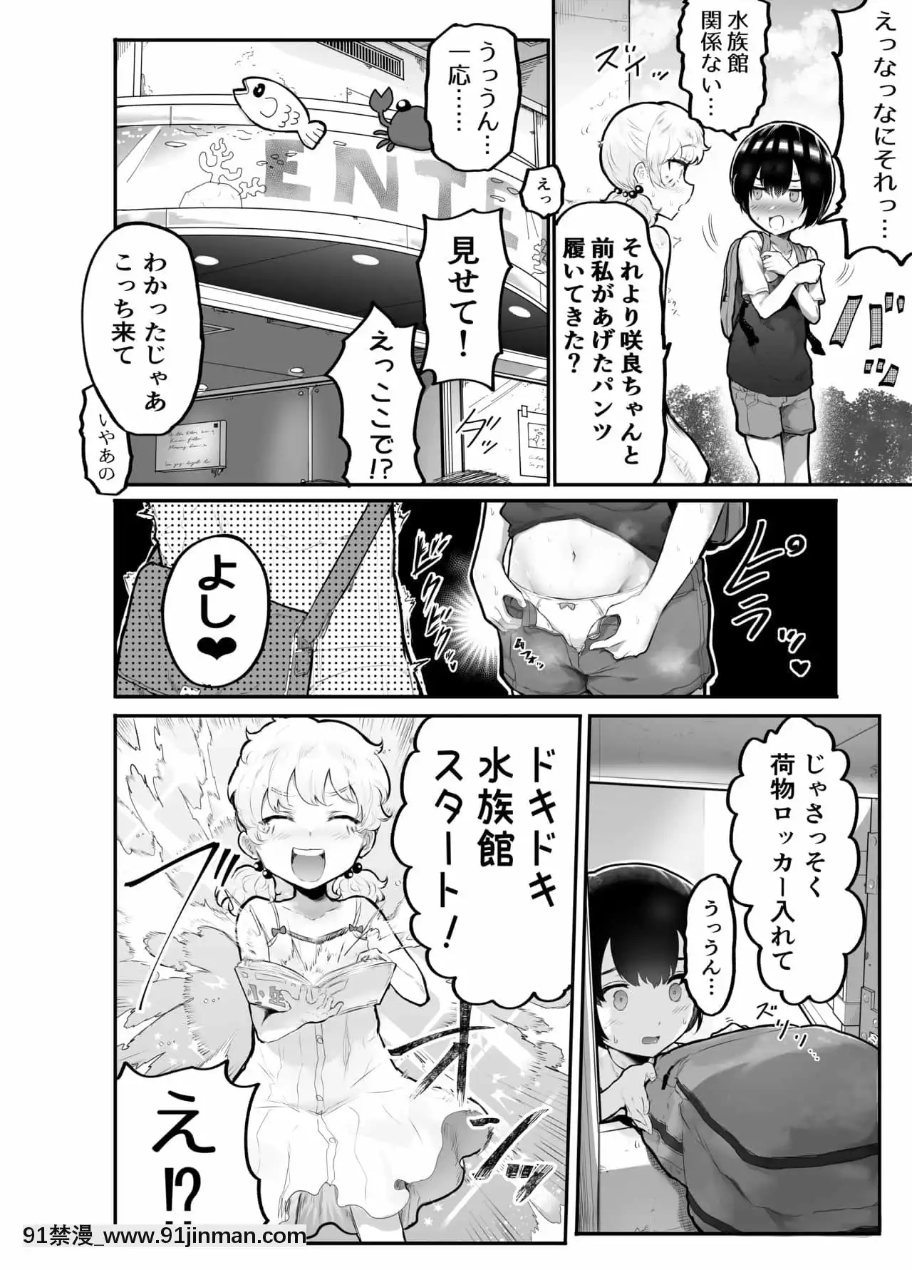 [アイリミアーシュ(ラブ)]可愛いショタにはまんこをつけよ!～おっぱい見せて外伝～[古裝 h漫畫]