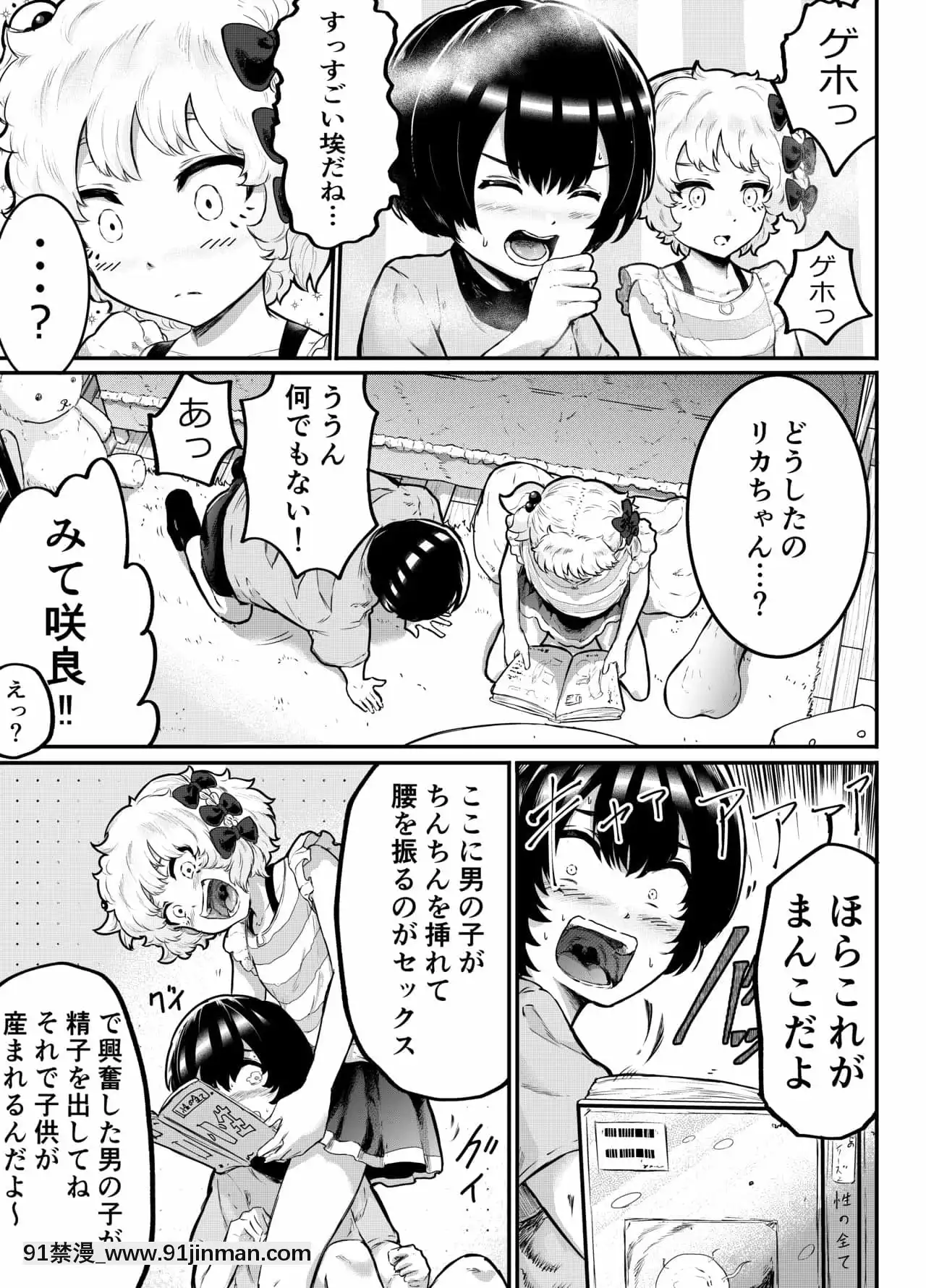 [アイリミアーシュ(ラブ)]可愛いショタにはまんこをつけよ!～おっぱい見せて外伝～[古裝 h漫畫]