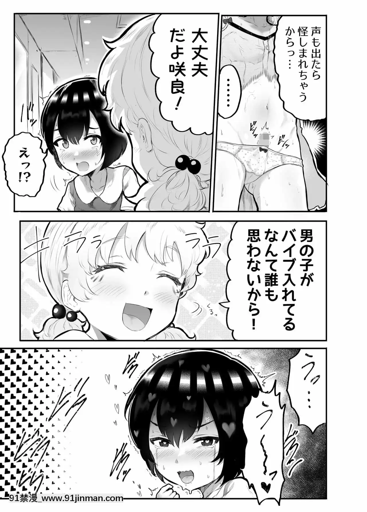 [アイリミアーシュ(ラブ)]可愛いショタにはまんこをつけよ!～おっぱい見せて外伝～[古裝 h漫畫]