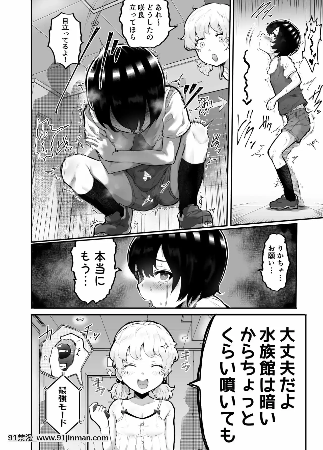 [アイリミアーシュ(ラブ)]可愛いショタにはまんこをつけよ!～おっぱい見せて外伝～[古裝 h漫畫]