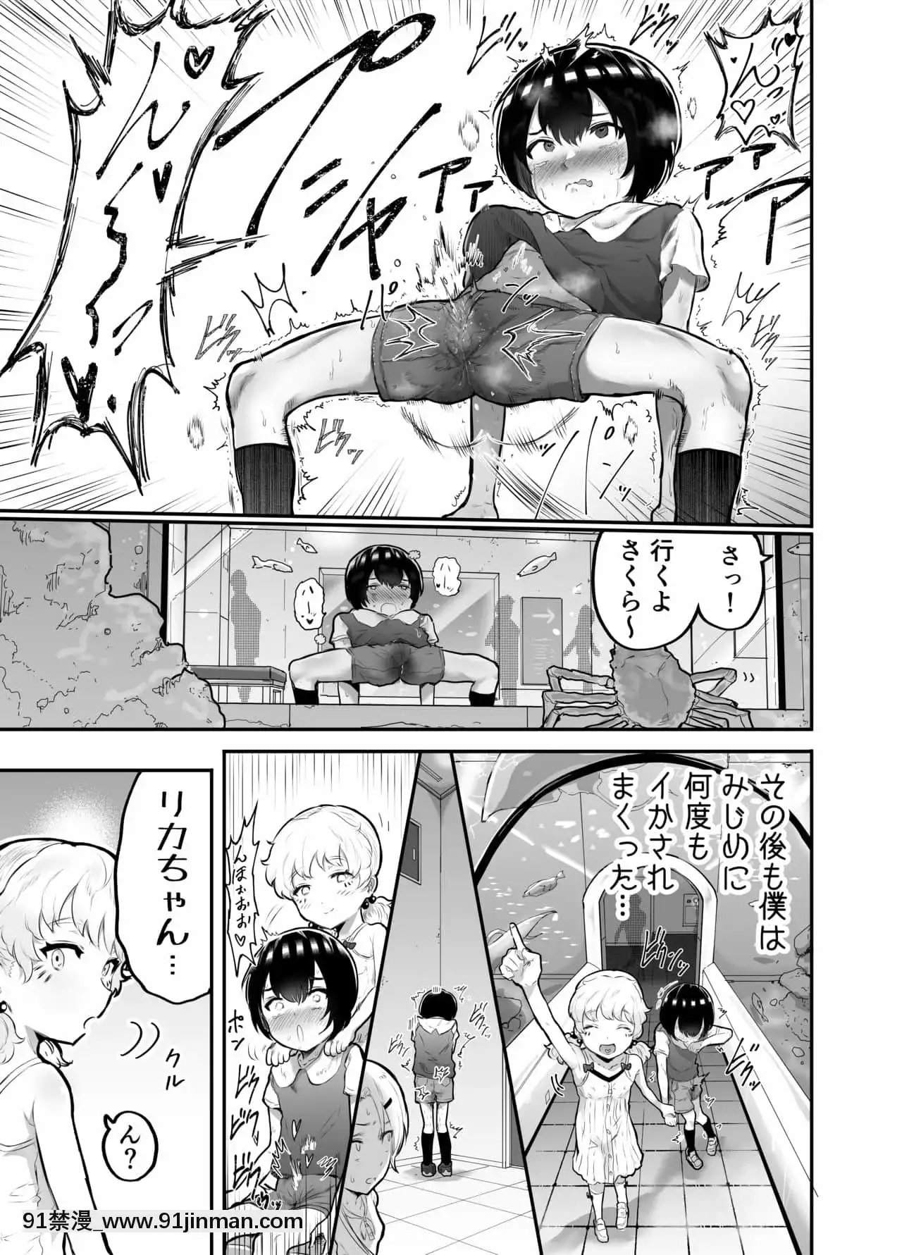 [アイリミアーシュ(ラブ)]可愛いショタにはまんこをつけよ!～おっぱい見せて外伝～[古裝 h漫畫]