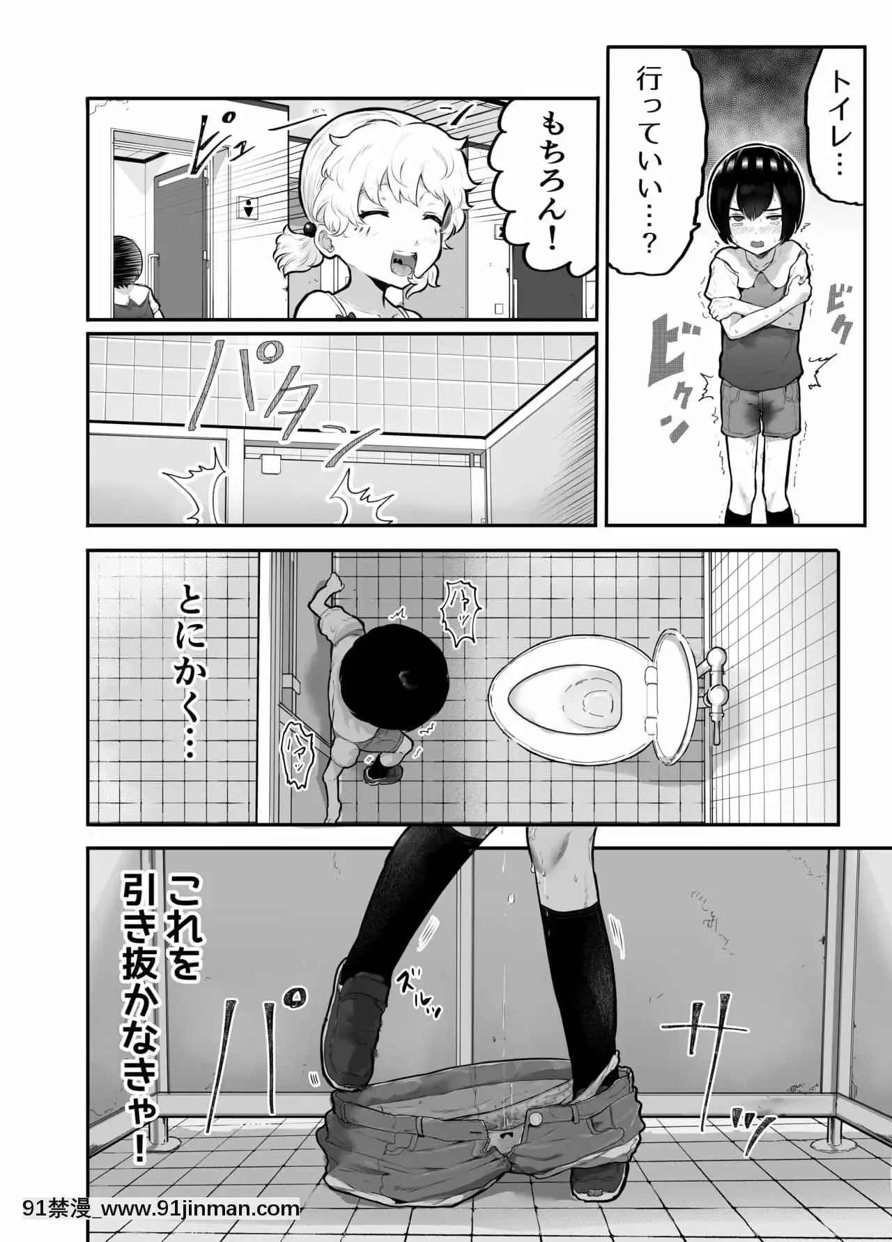 [アイリミアーシュ(ラブ)]可愛いショタにはまんこをつけよ!～おっぱい見せて外伝～[古裝 h漫畫]