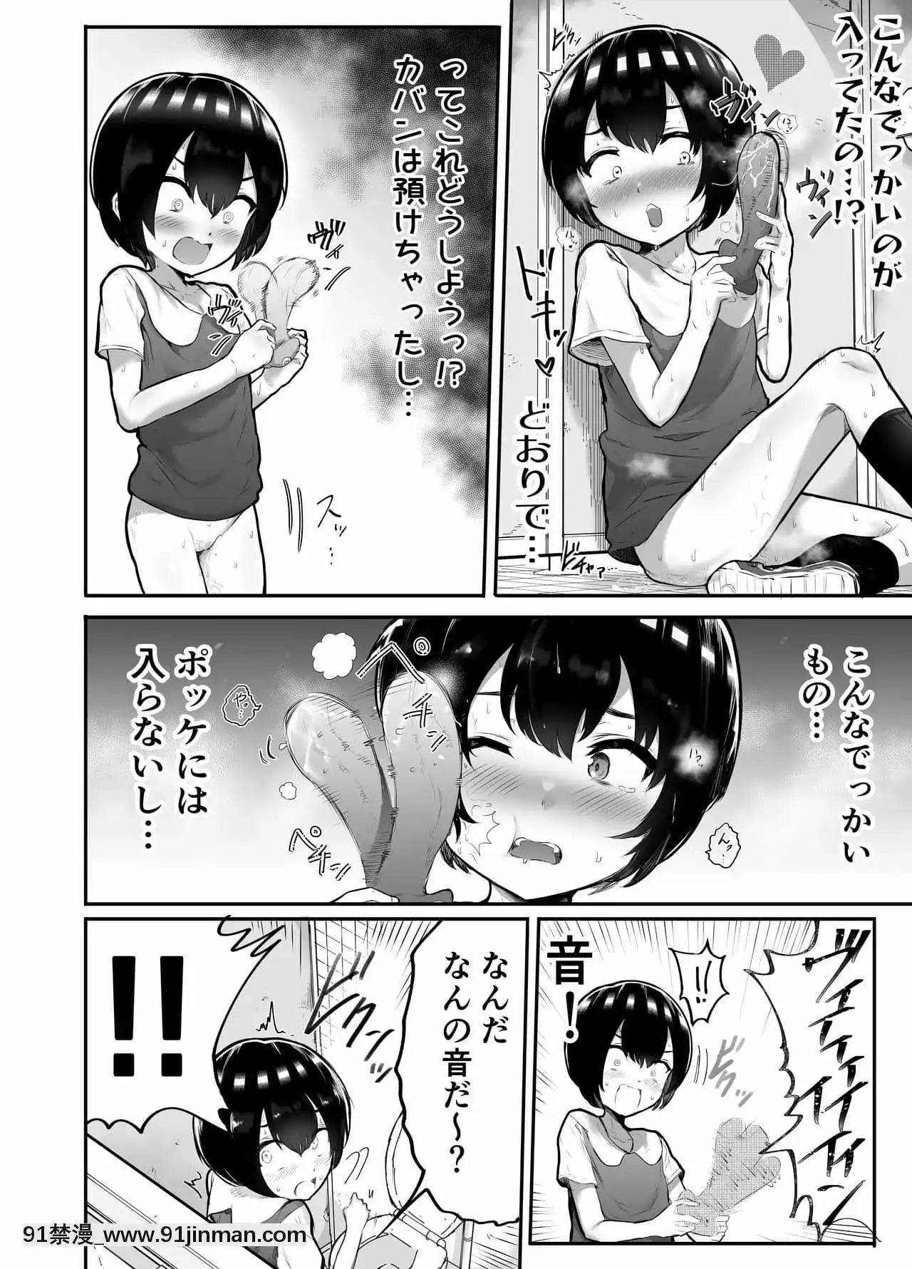 [アイリミアーシュ(ラブ)]可愛いショタにはまんこをつけよ!～おっぱい見せて外伝～[古裝 h漫畫]