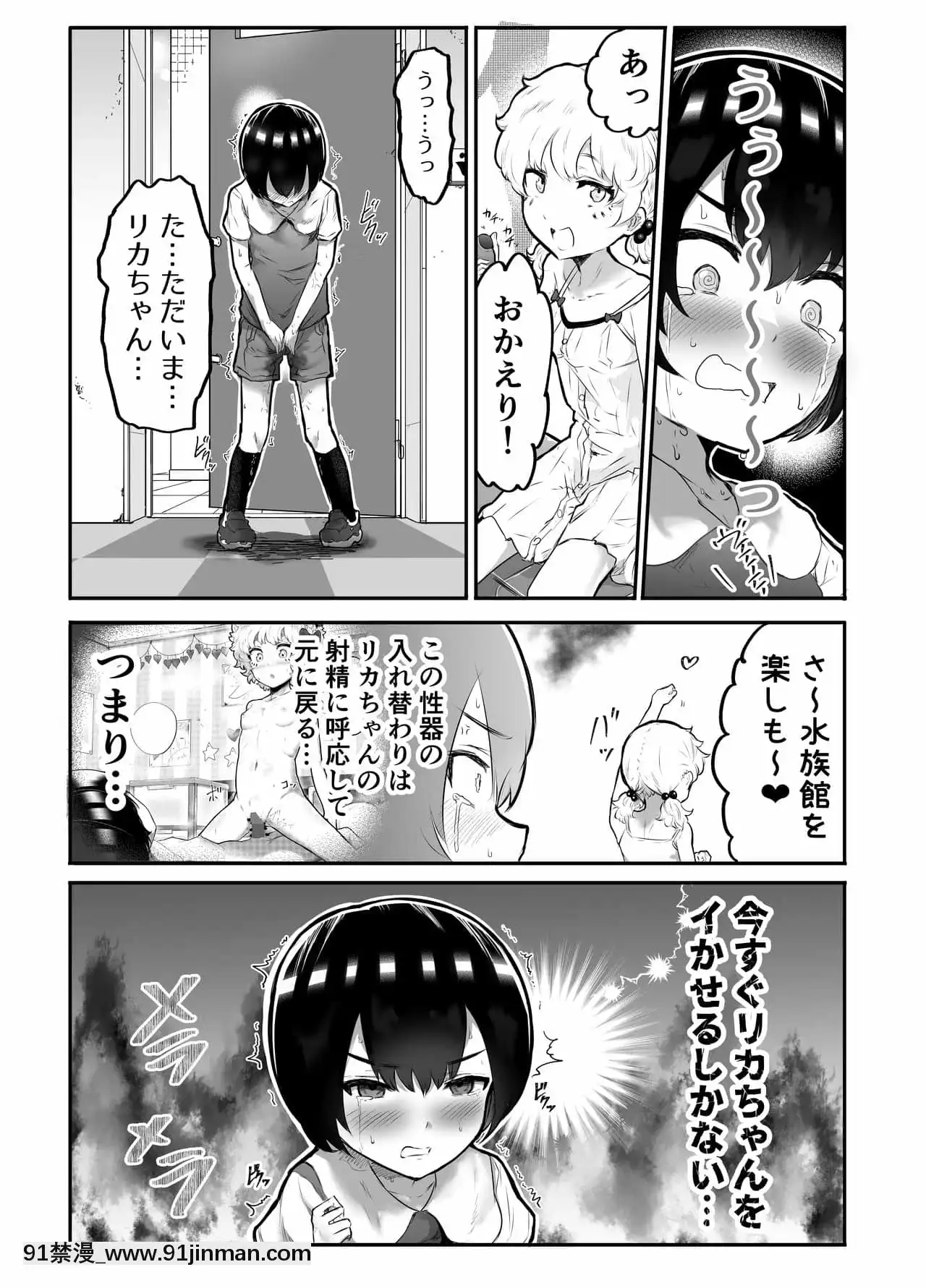 [アイリミアーシュ(ラブ)]可愛いショタにはまんこをつけよ!～おっぱい見せて外伝～[古裝 h漫畫]