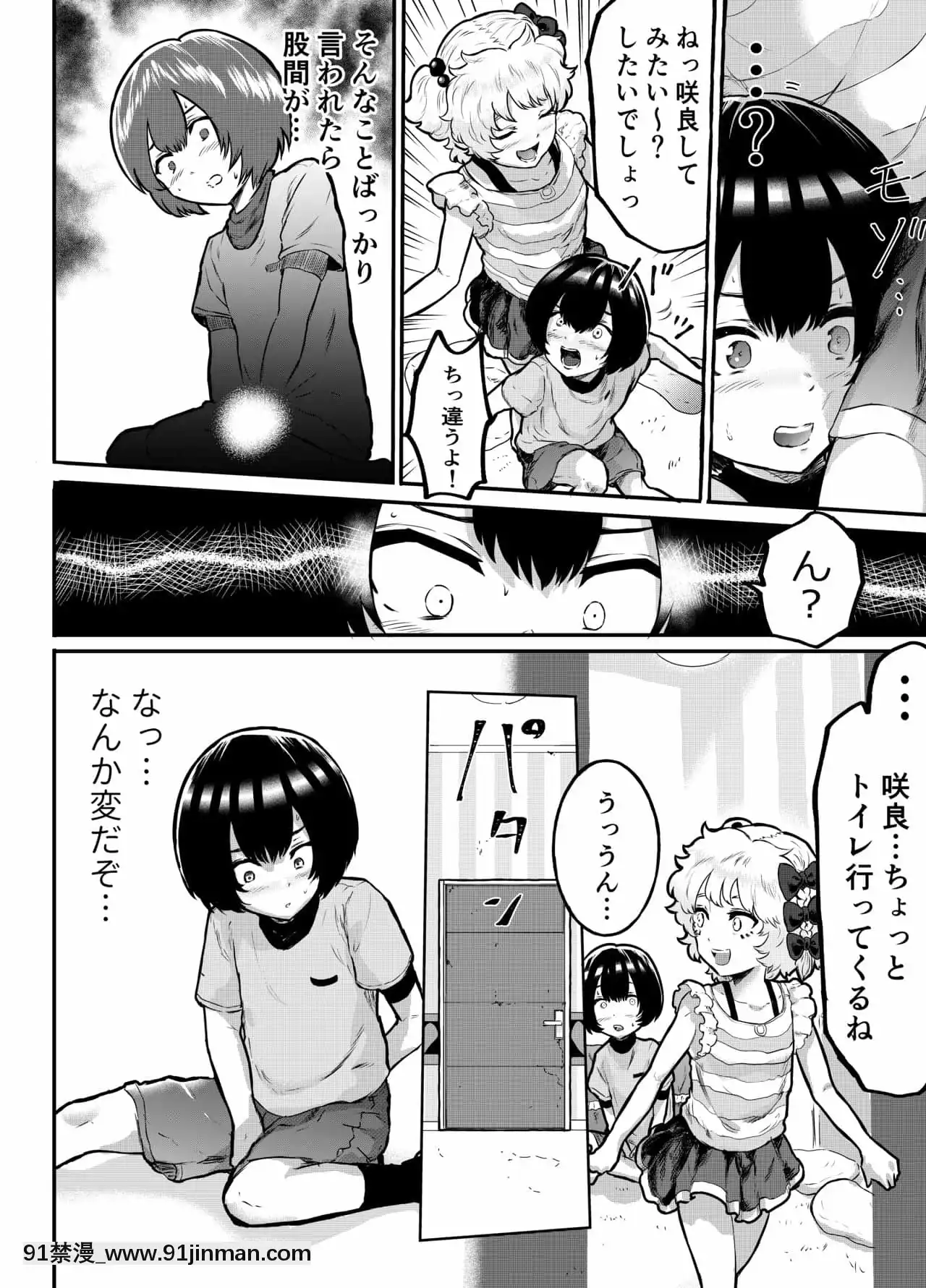[アイリミアーシュ(ラブ)]可愛いショタにはまんこをつけよ!～おっぱい見せて外伝～[古裝 h漫畫]