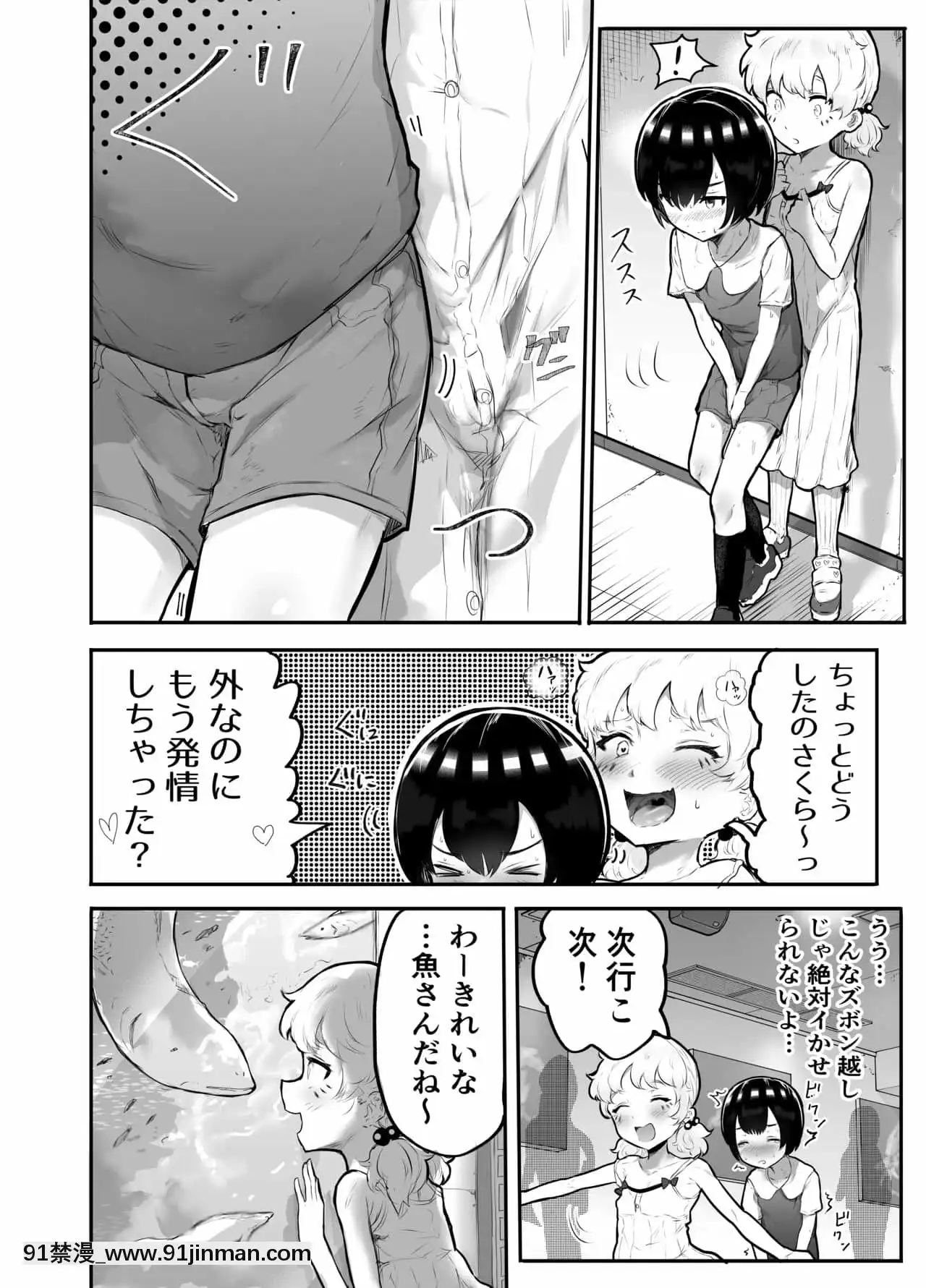 [アイリミアーシュ(ラブ)]可愛いショタにはまんこをつけよ!～おっぱい見せて外伝～[古裝 h漫畫]
