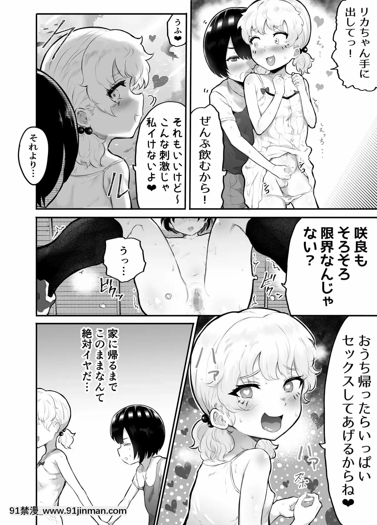 [アイリミアーシュ(ラブ)]可愛いショタにはまんこをつけよ!～おっぱい見せて外伝～[古裝 h漫畫]