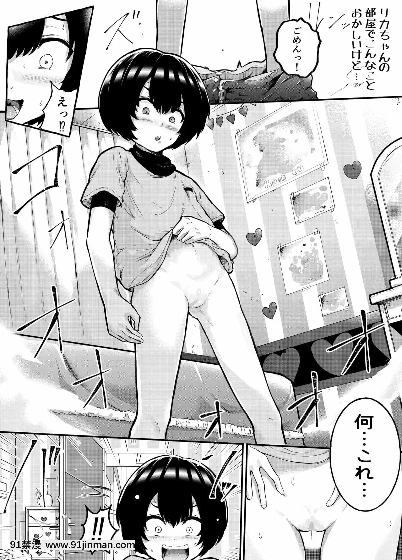 [アイリミアーシュ(ラブ)]可愛いショタにはまんこをつけよ!～おっぱい見せて外伝～[古裝 h漫畫]