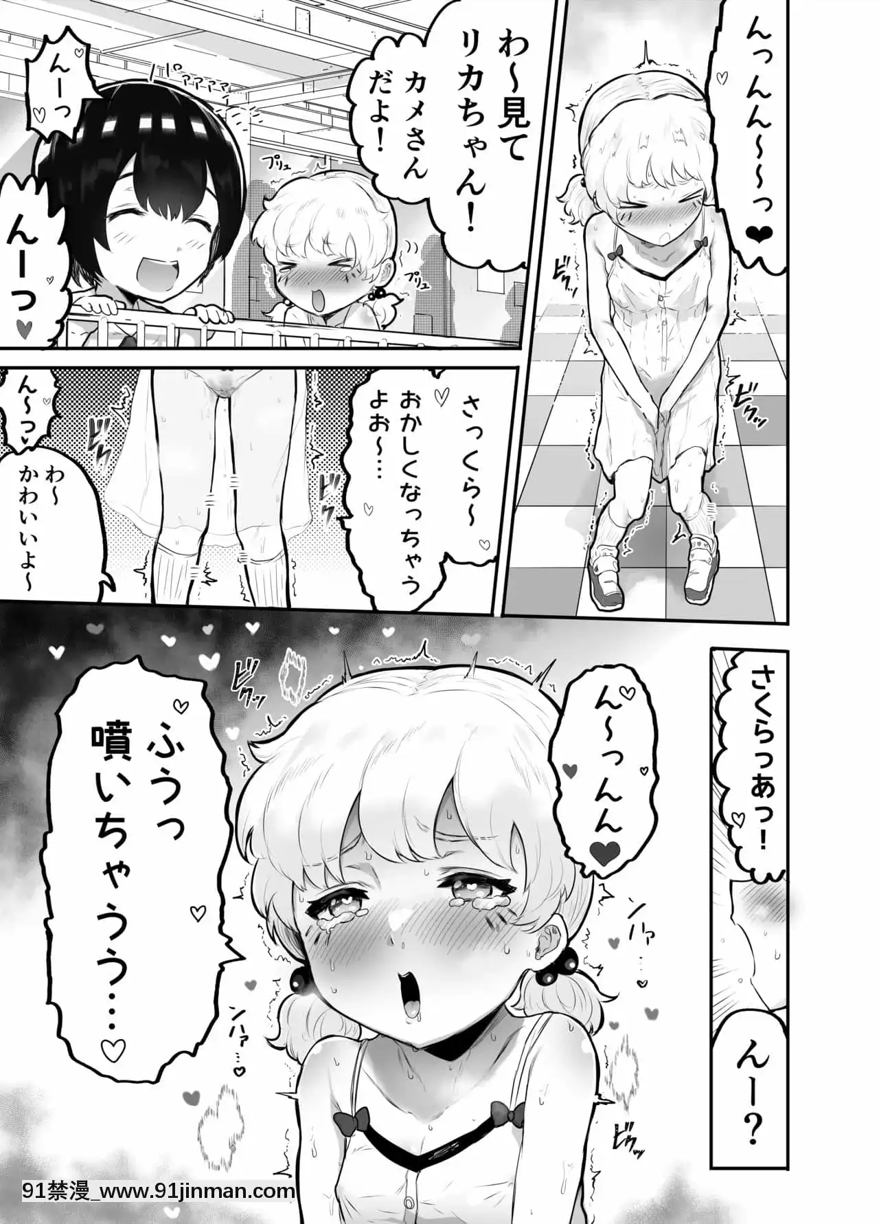 [アイリミアーシュ(ラブ)]可愛いショタにはまんこをつけよ!～おっぱい見せて外伝～[古裝 h漫畫]