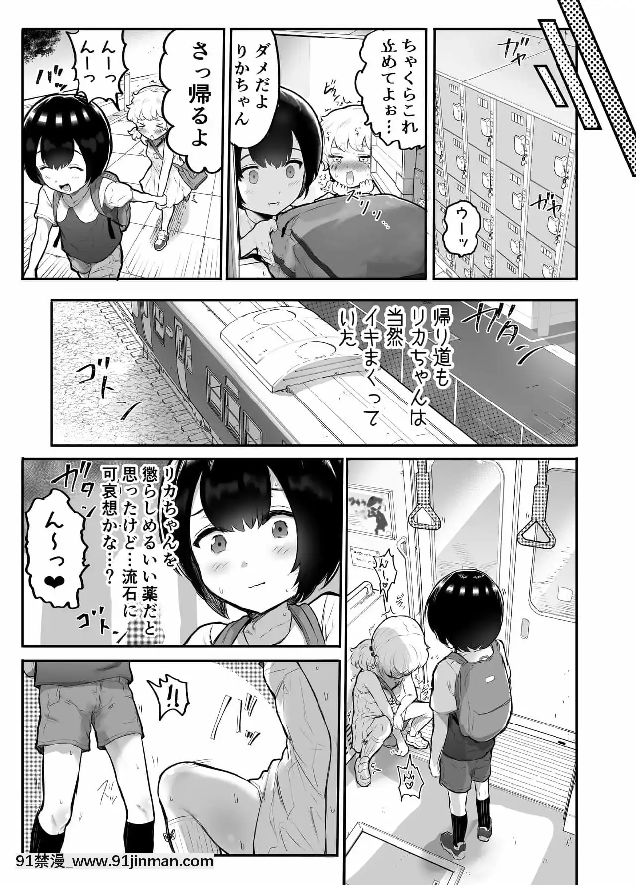 [アイリミアーシュ(ラブ)]可愛いショタにはまんこをつけよ!～おっぱい見せて外伝～[古裝 h漫畫]
