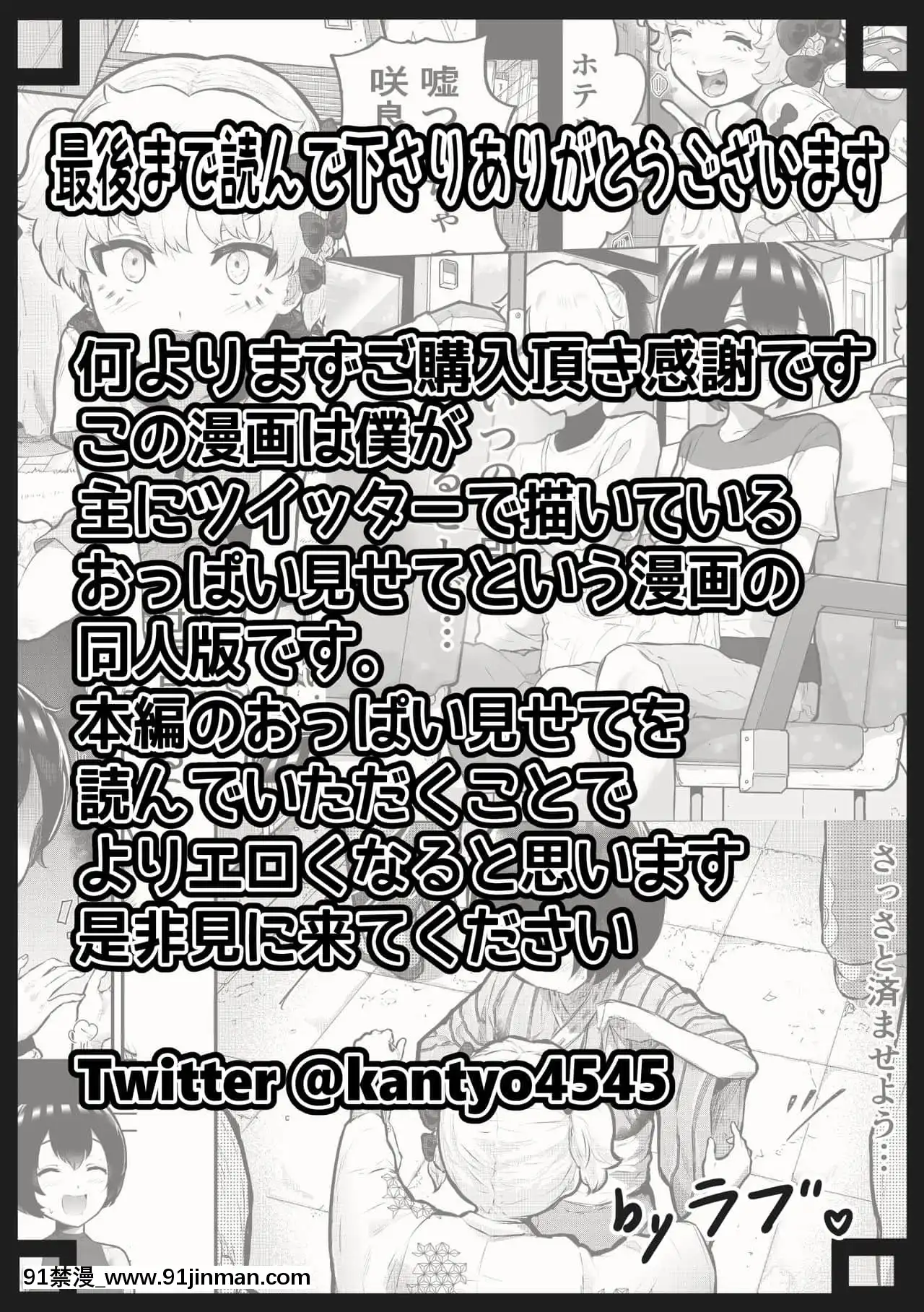 [アイリミアーシュ(ラブ)]可愛いショタにはまんこをつけよ!～おっぱい見せて外伝～[古裝 h漫畫]