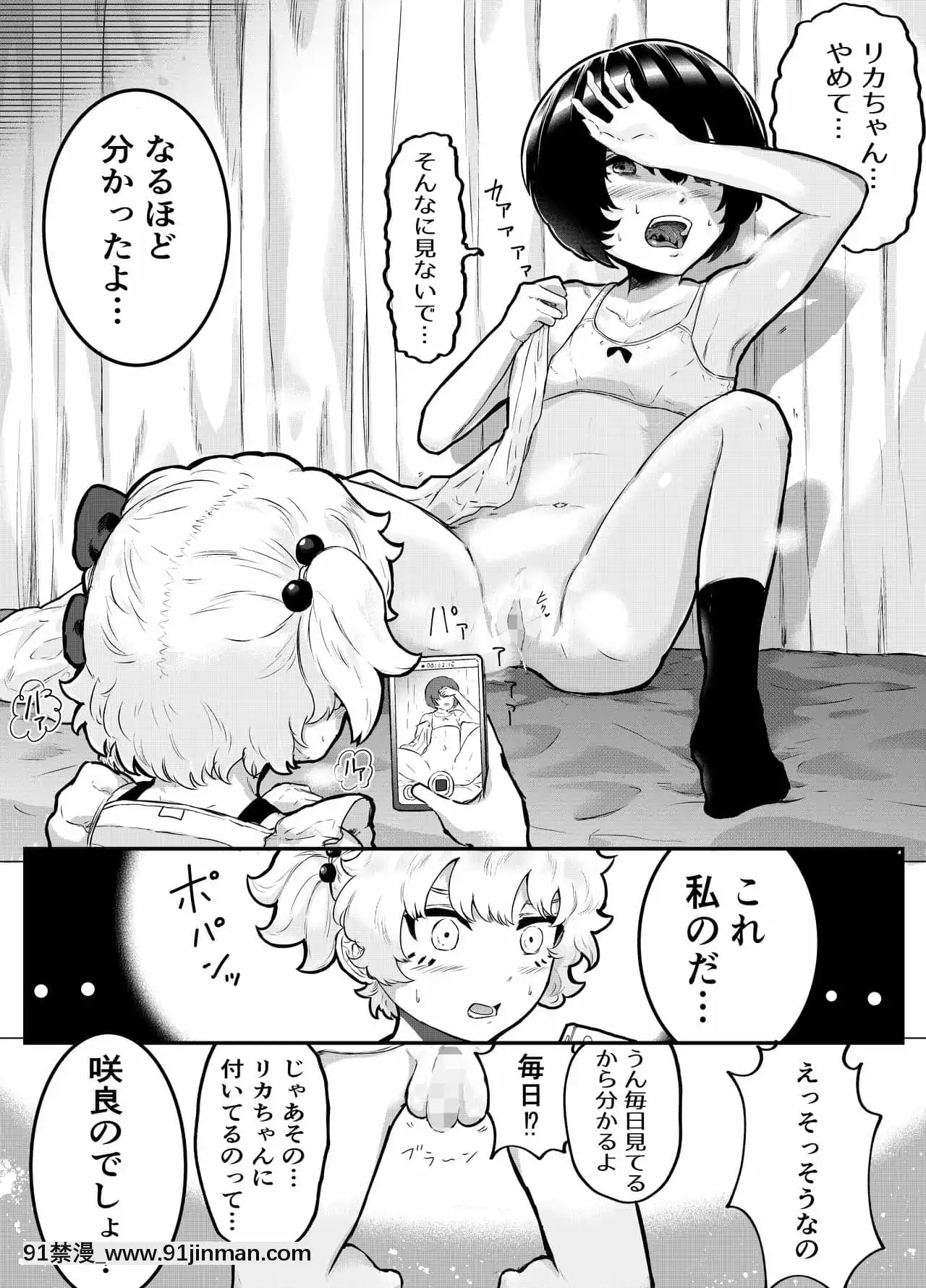 [アイリミアーシュ(ラブ)]可愛いショタにはまんこをつけよ!～おっぱい見せて外伝～[古裝 h漫畫]