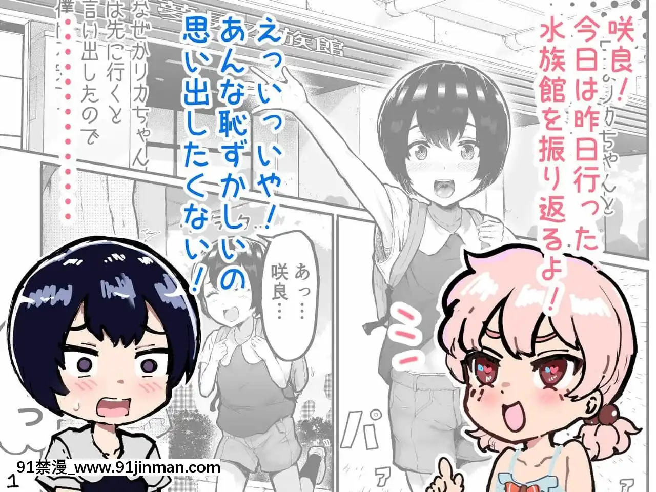 [アイリミアーシュ(ラブ)]可愛いショタにはまんこをつけよ!～おっぱい見せて外伝～[古裝 h漫畫]