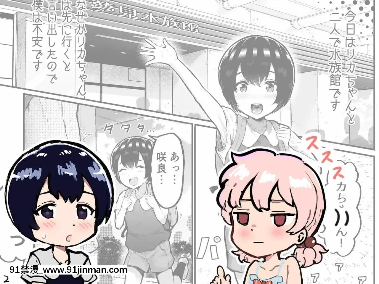 [アイリミアーシュ(ラブ)]可愛いショタにはまんこをつけよ!～おっぱい見せて外伝～[古裝 h漫畫]