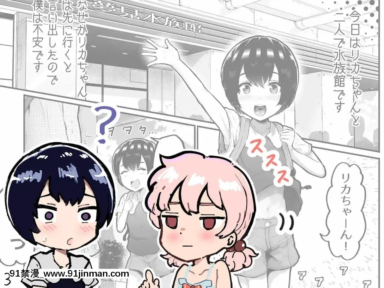 [アイリミアーシュ(ラブ)]可愛いショタにはまんこをつけよ!～おっぱい見せて外伝～[古裝 h漫畫]