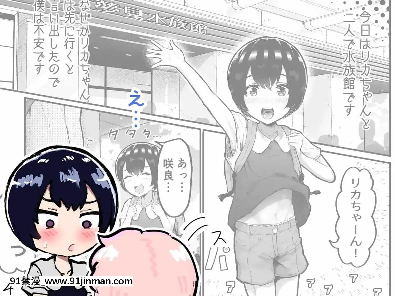 [アイリミアーシュ(ラブ)]可愛いショタにはまんこをつけよ!～おっぱい見せて外伝～[古裝 h漫畫]