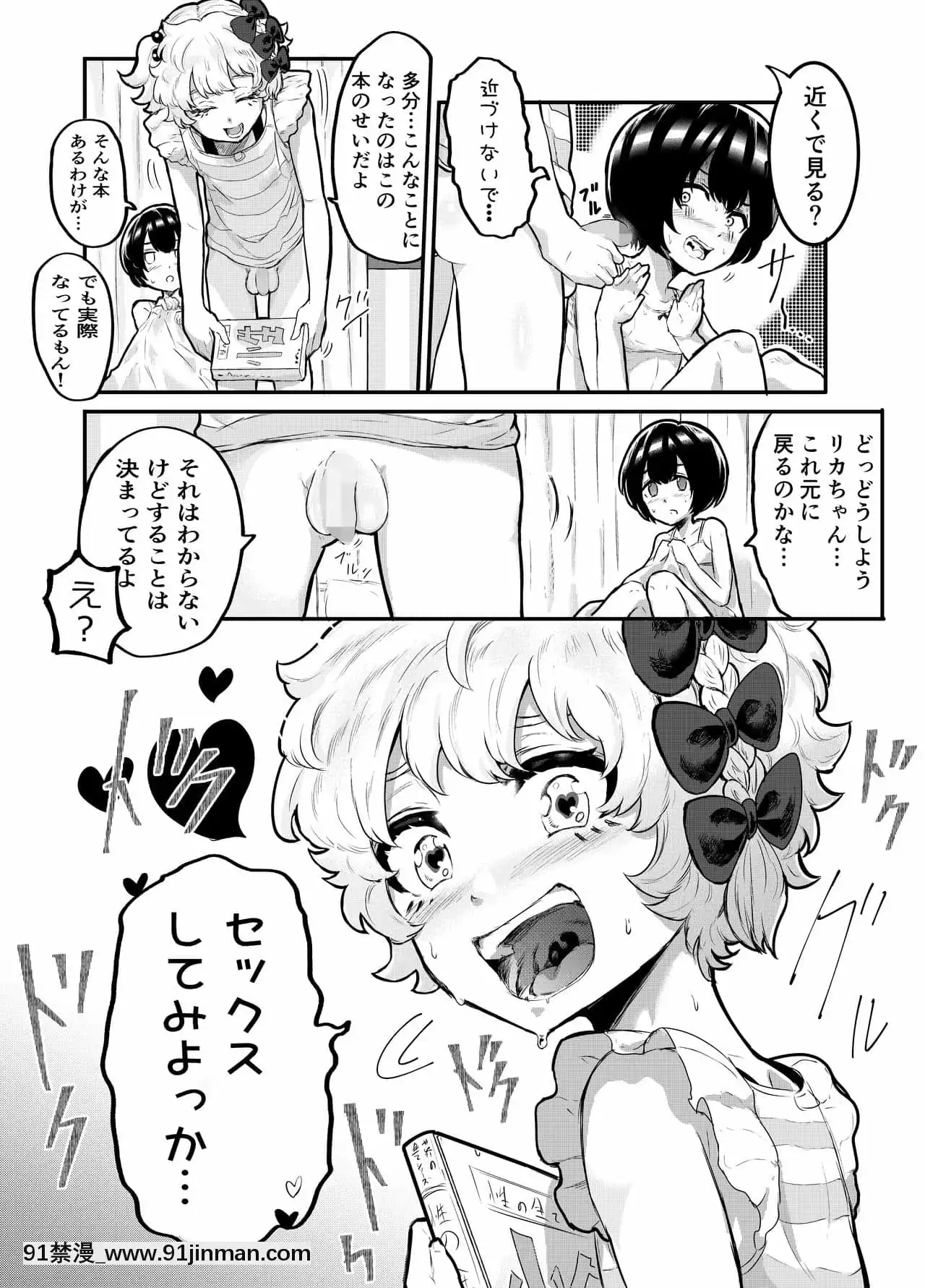 [アイリミアーシュ(ラブ)]可愛いショタにはまんこをつけよ!～おっぱい見せて外伝～[古裝 h漫畫]