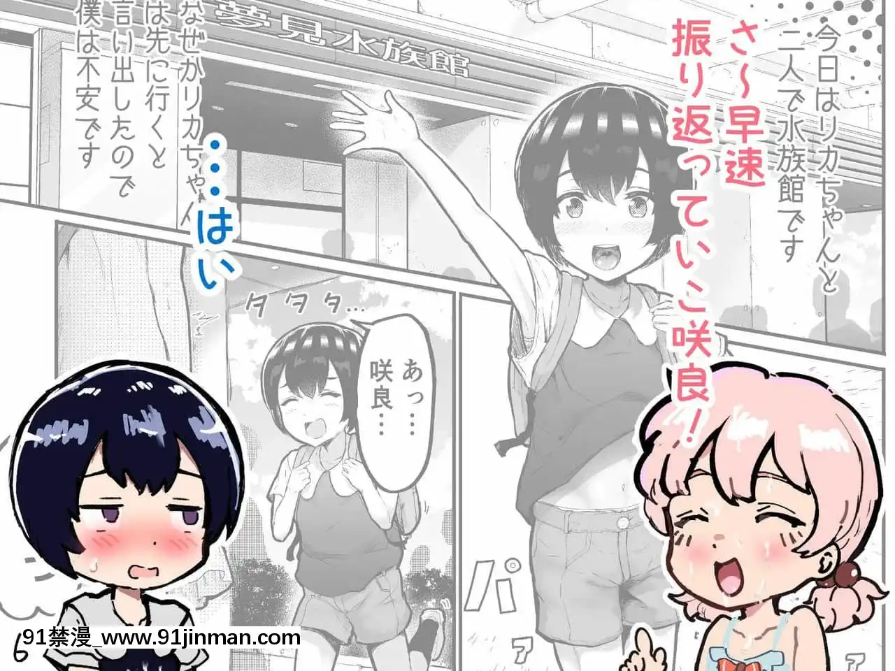 [アイリミアーシュ(ラブ)]可愛いショタにはまんこをつけよ!～おっぱい見せて外伝～[古裝 h漫畫]
