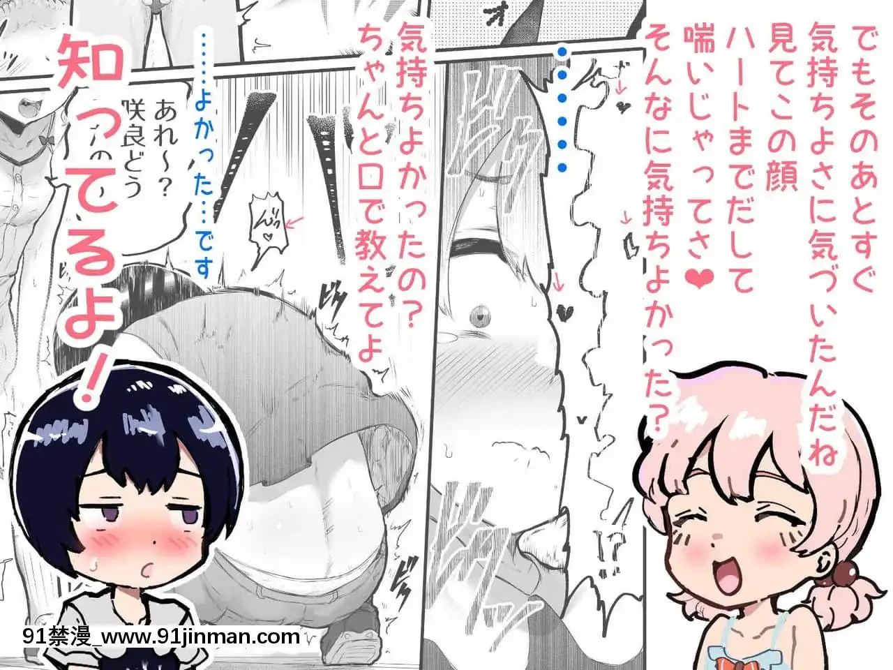 [アイリミアーシュ(ラブ)]可愛いショタにはまんこをつけよ!～おっぱい見せて外伝～[古裝 h漫畫]