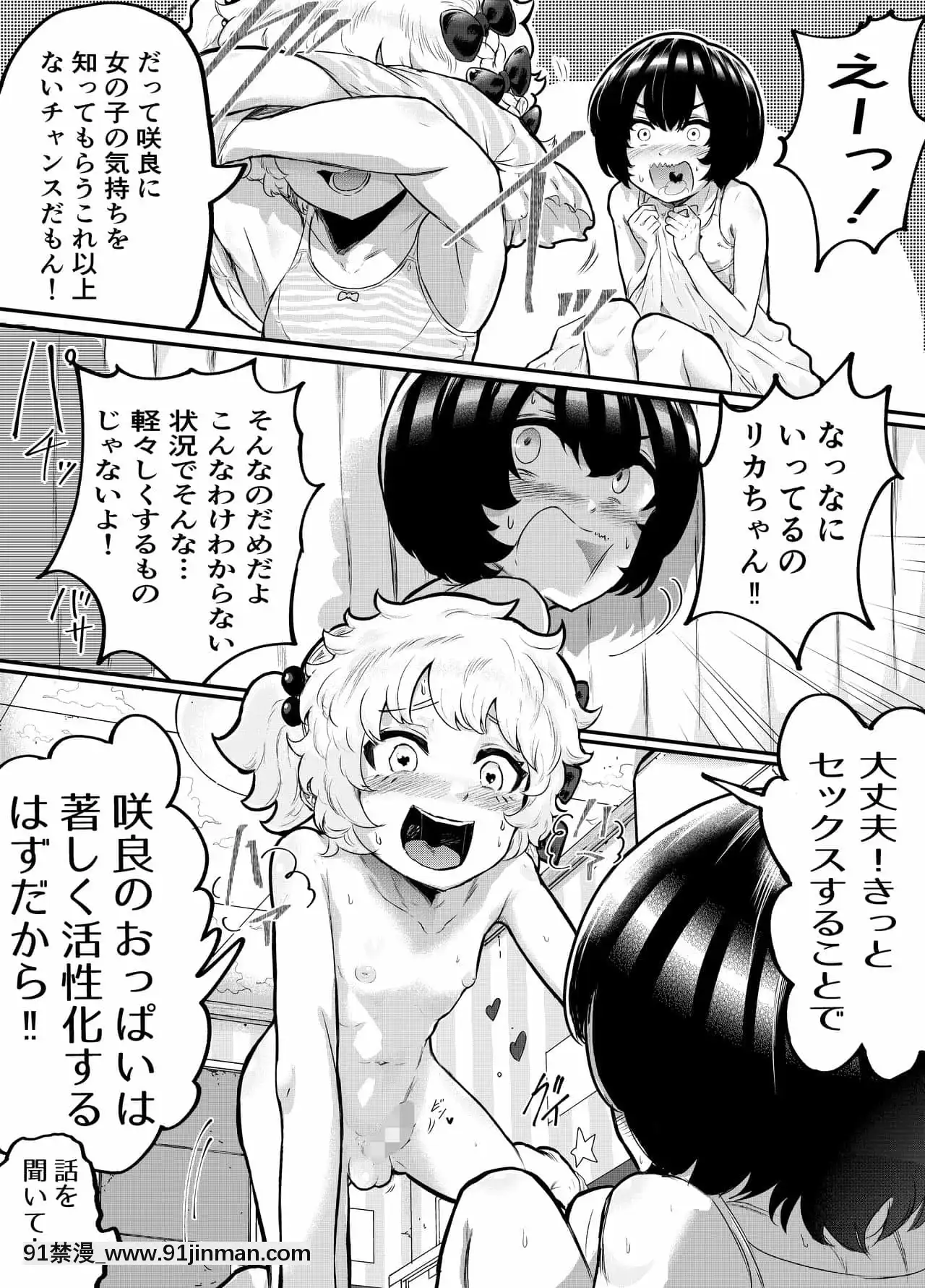 [アイリミアーシュ(ラブ)]可愛いショタにはまんこをつけよ!～おっぱい見せて外伝～[古裝 h漫畫]