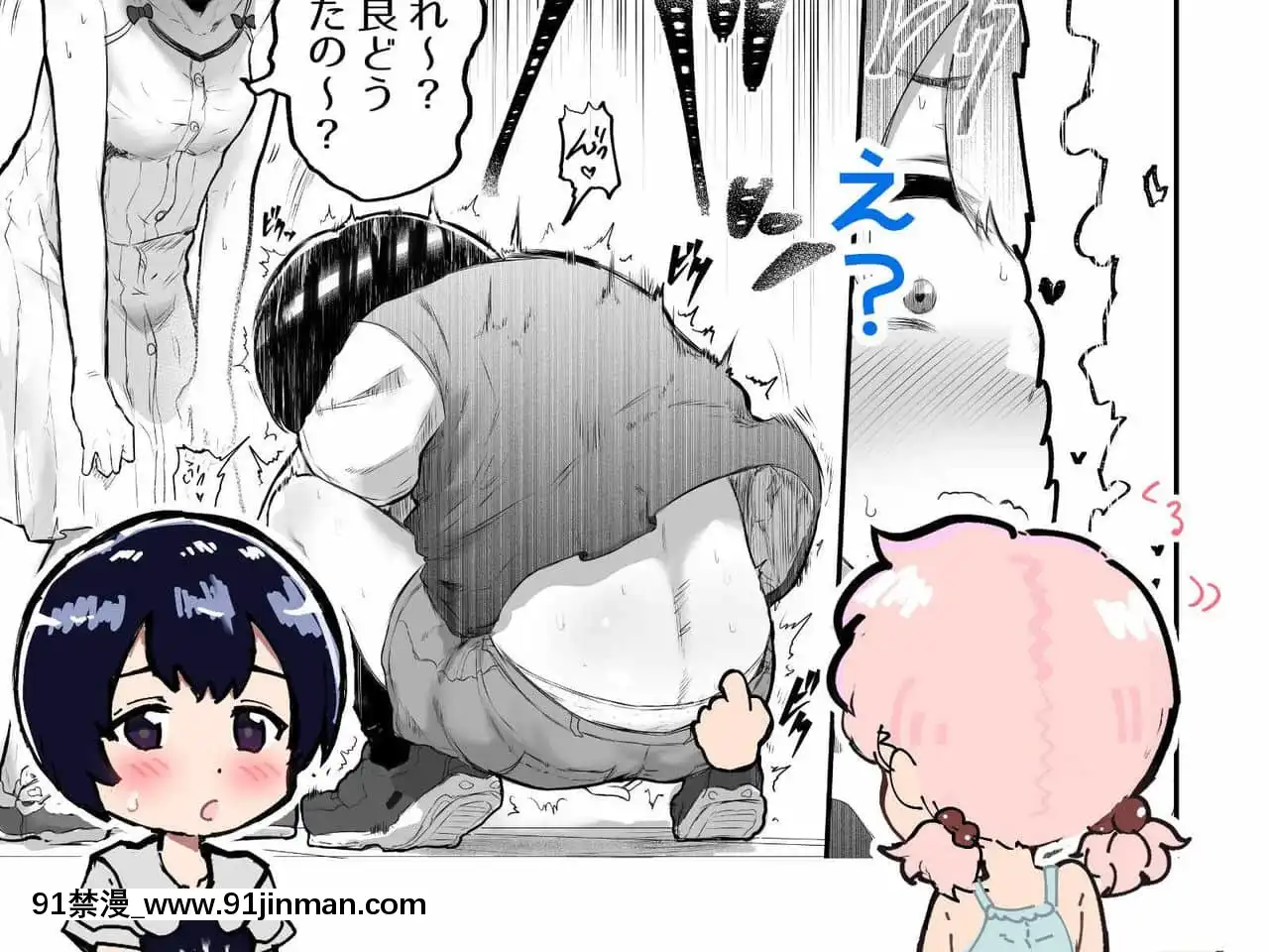[アイリミアーシュ(ラブ)]可愛いショタにはまんこをつけよ!～おっぱい見せて外伝～[古裝 h漫畫]