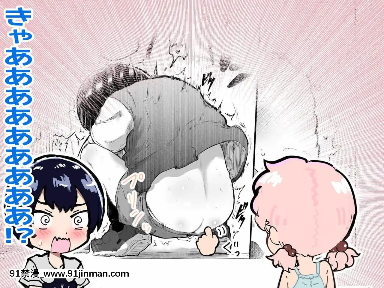 [アイリミアーシュ(ラブ)]可愛いショタにはまんこをつけよ!～おっぱい見せて外伝～[古裝 h漫畫]