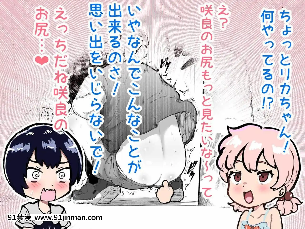 [アイリミアーシュ(ラブ)]可愛いショタにはまんこをつけよ!～おっぱい見せて外伝～[古裝 h漫畫]