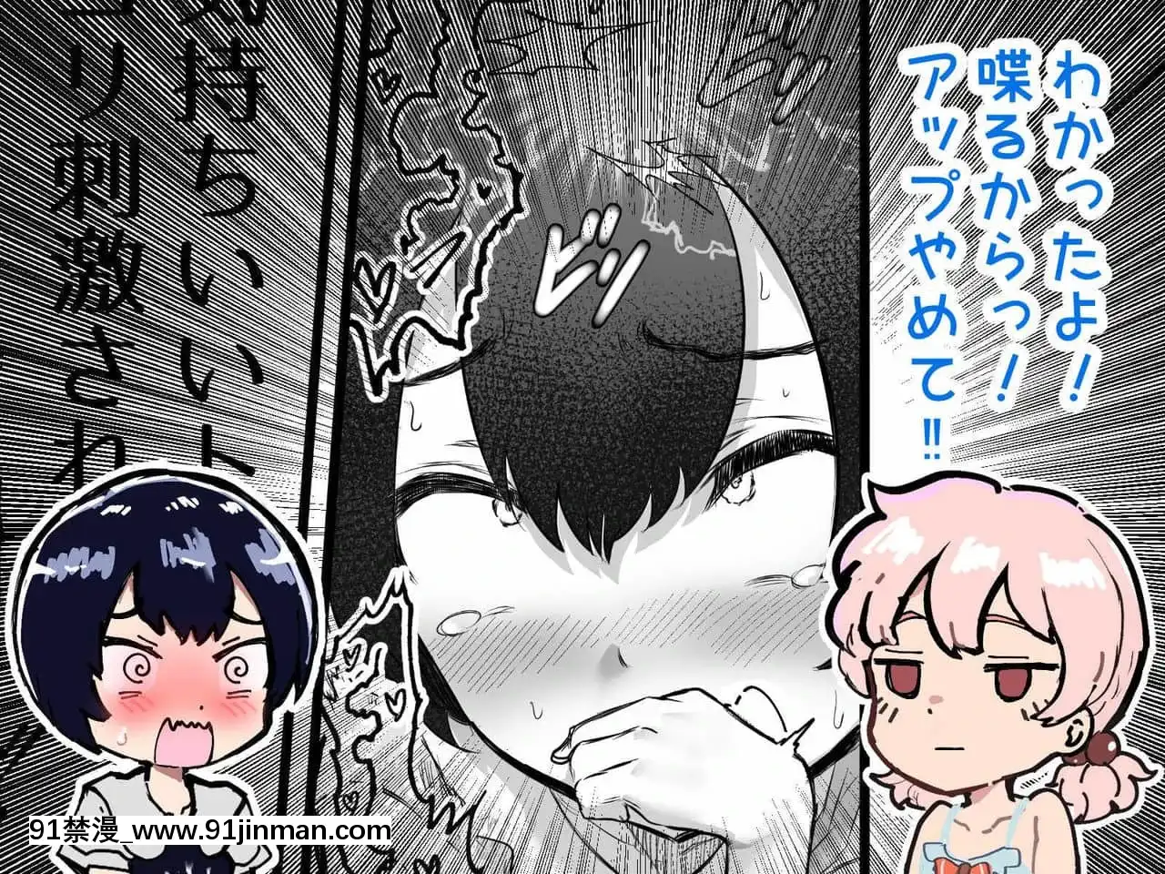 [アイリミアーシュ(ラブ)]可愛いショタにはまんこをつけよ!～おっぱい見せて外伝～[古裝 h漫畫]