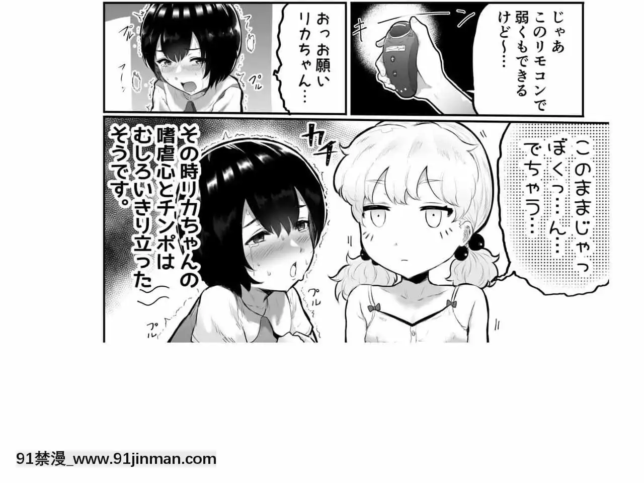 [アイリミアーシュ(ラブ)]可愛いショタにはまんこをつけよ!～おっぱい見せて外伝～[古裝 h漫畫]