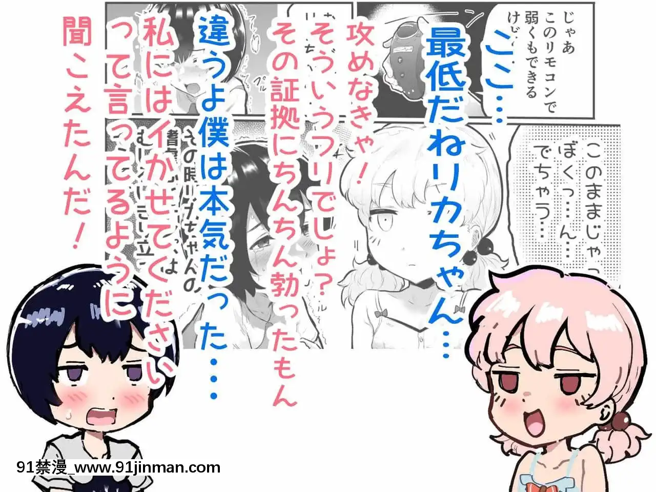 [アイリミアーシュ(ラブ)]可愛いショタにはまんこをつけよ!～おっぱい見せて外伝～[古裝 h漫畫]