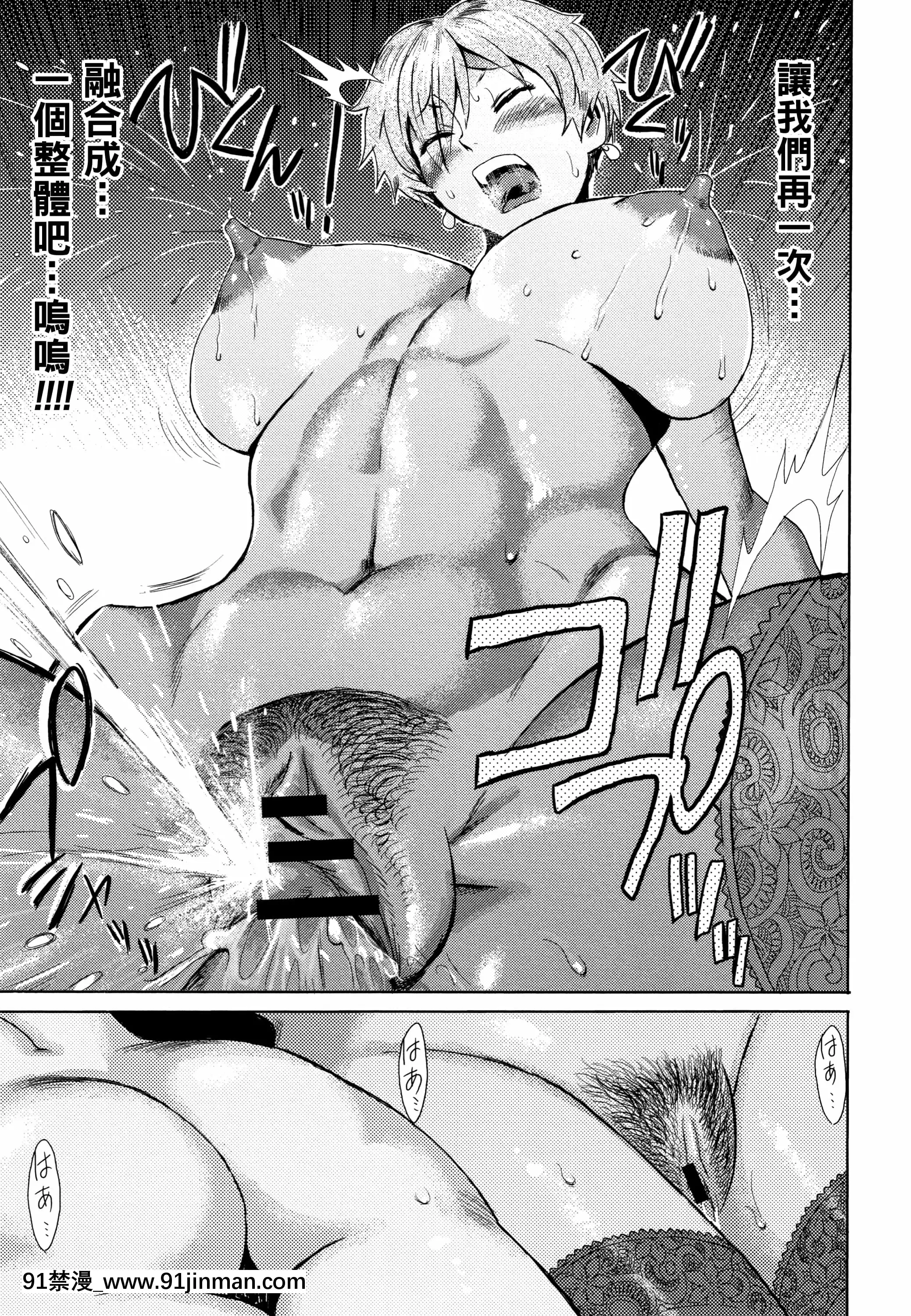 [黒巖瑪瑙]たべごろ背徳の果実1[中國翻訳][艾希 h漫]