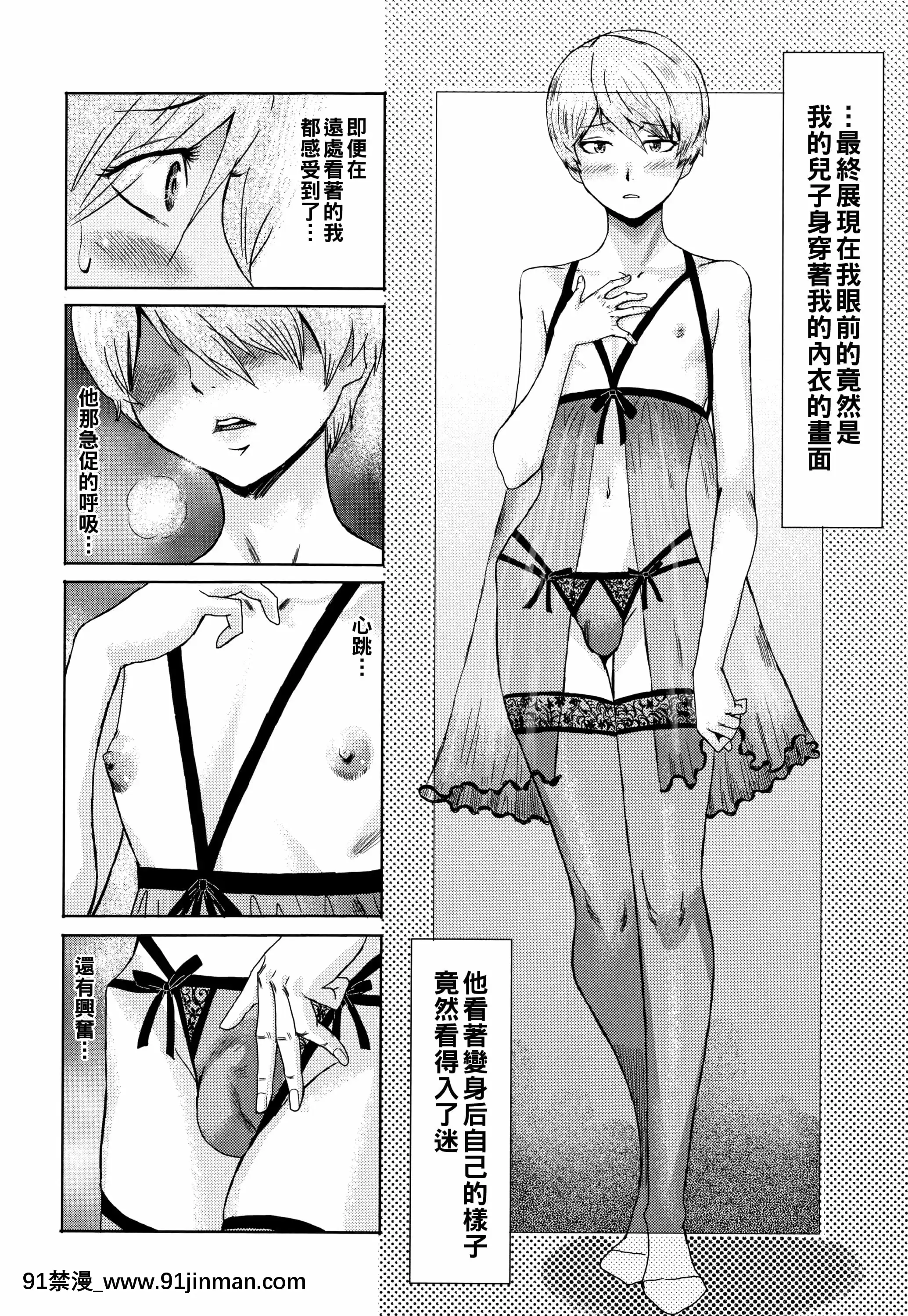 [黒巖瑪瑙]たべごろ背徳の果実1[中國翻訳][艾希 h漫]