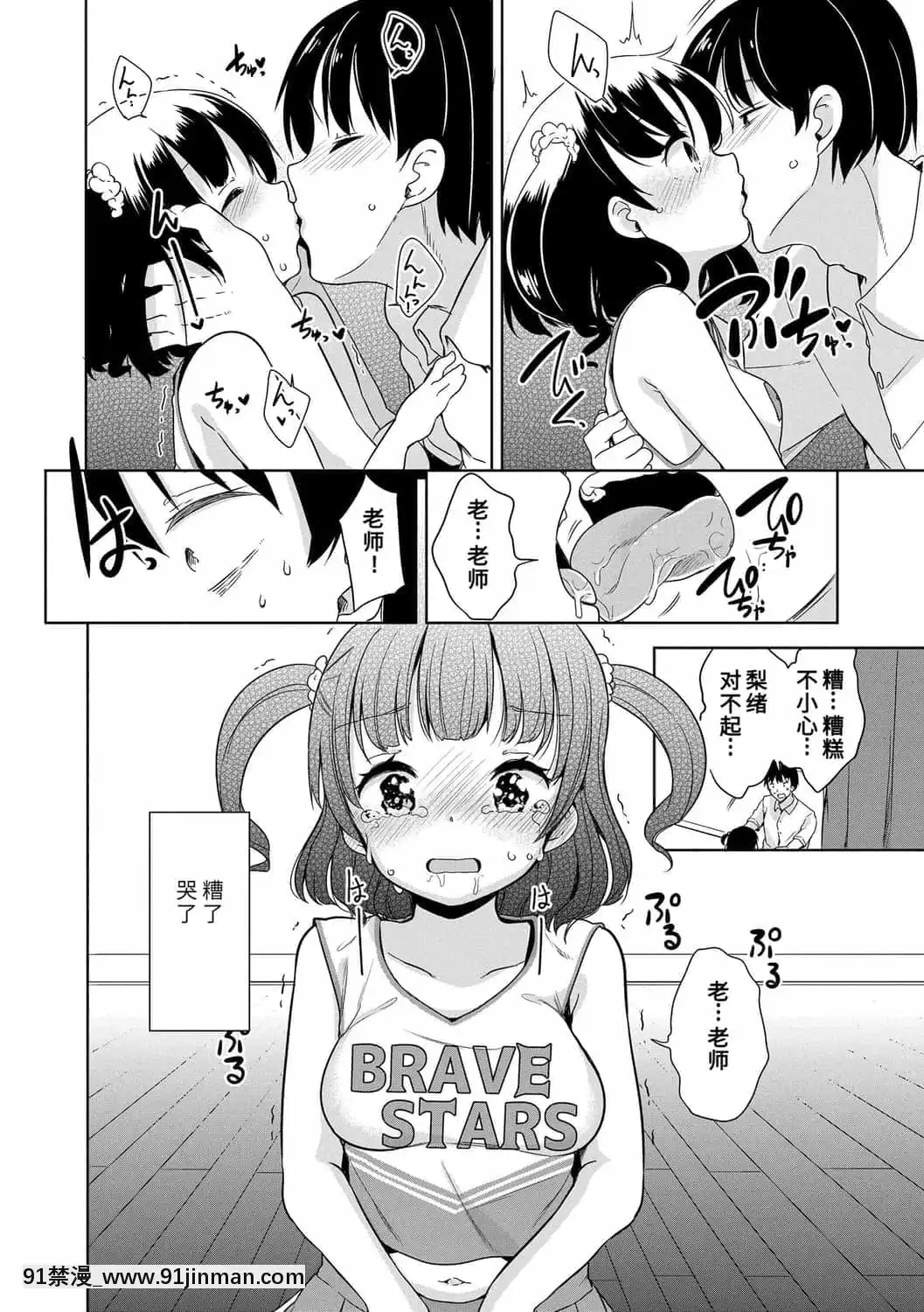 [冬野みかん]はつじょうがーるず 发情少女[鬼灭之刃 h漫]