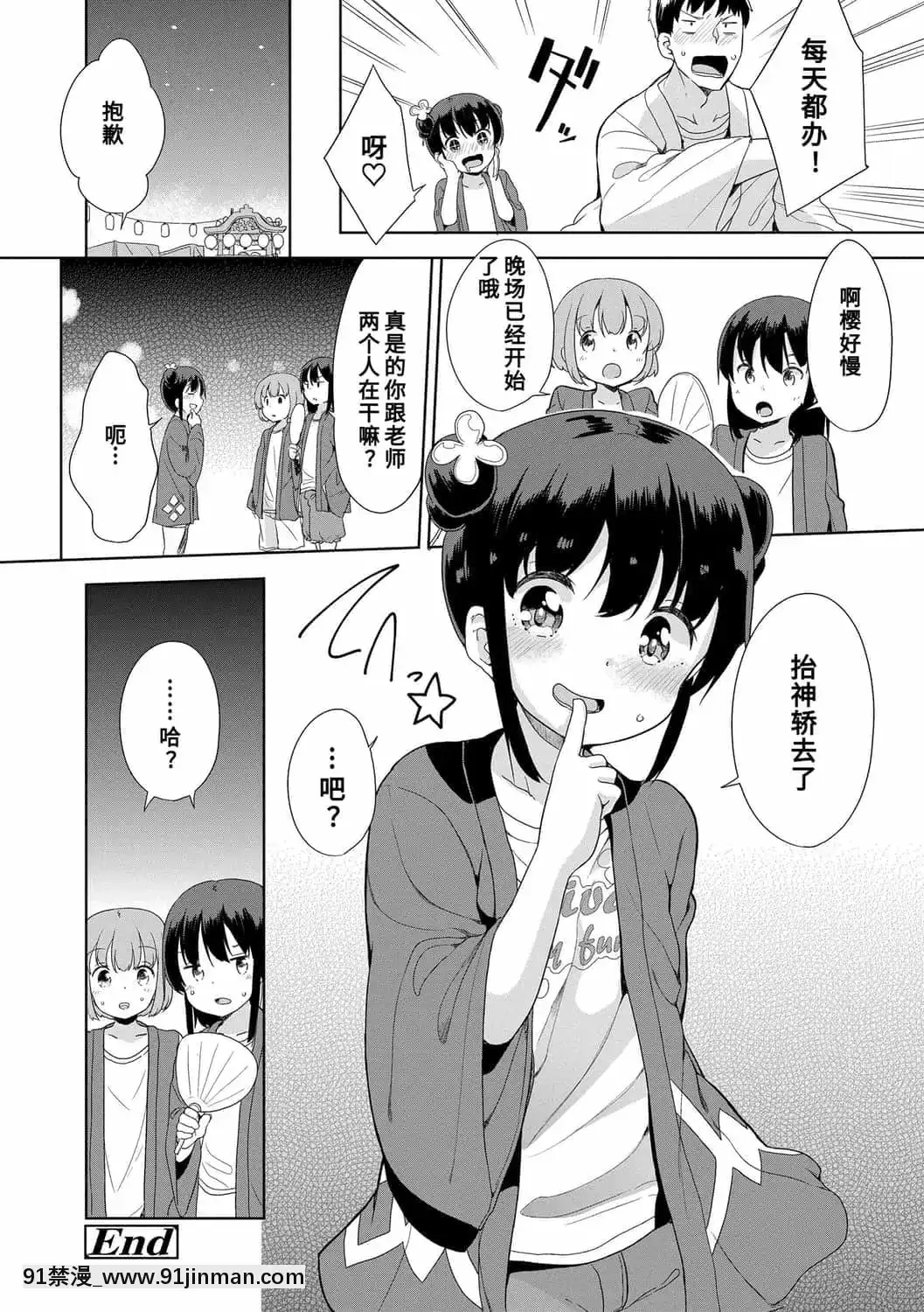 [冬野みかん]はつじょうがーるず 发情少女[鬼灭之刃 h漫]