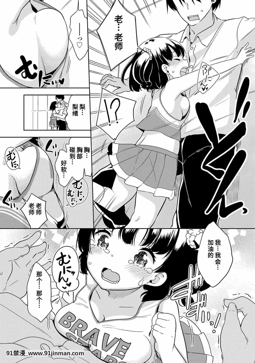 [冬野みかん]はつじょうがーるず 发情少女[鬼灭之刃 h漫]