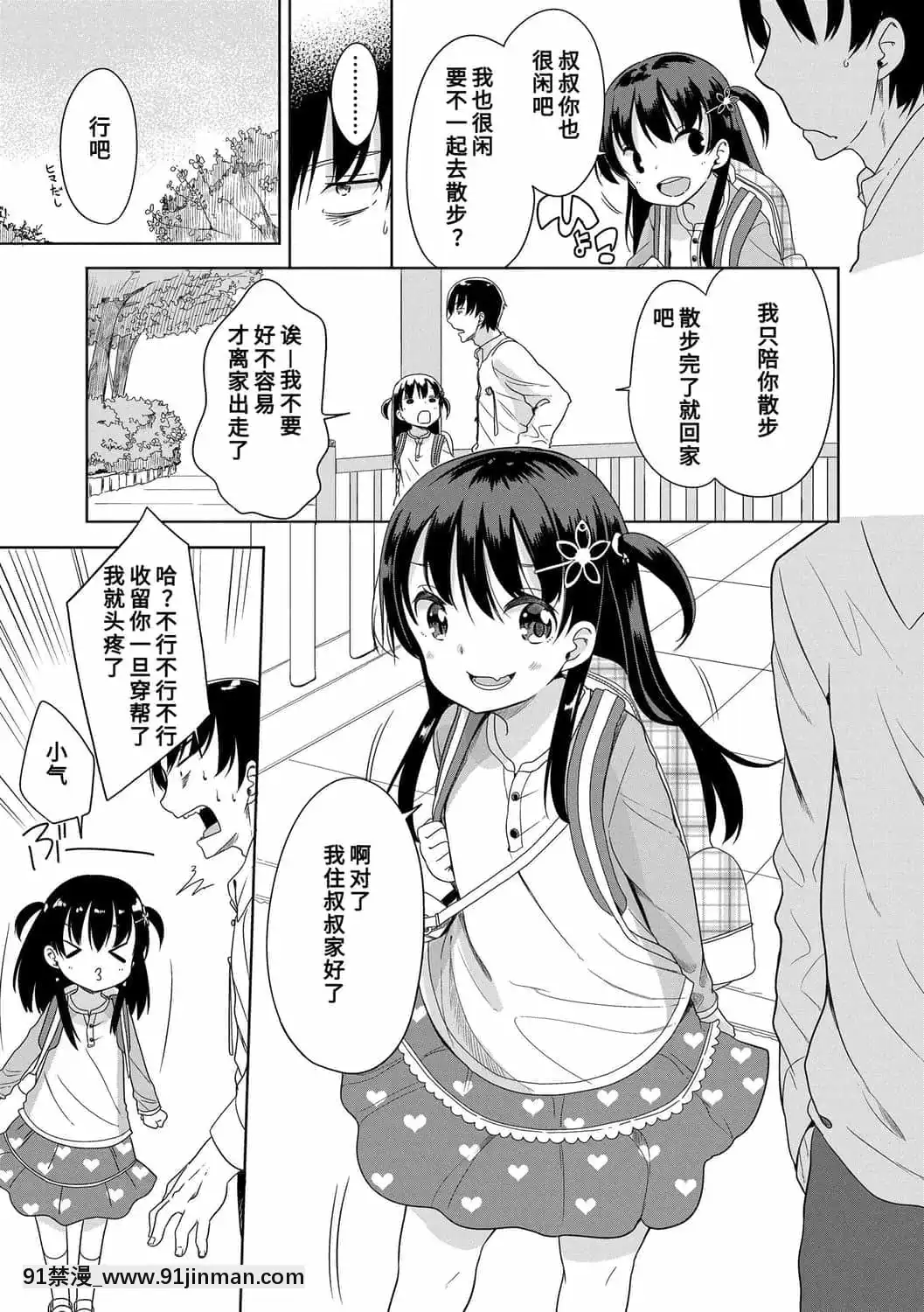 [冬野みかん]はつじょうがーるず 发情少女[鬼灭之刃 h漫]