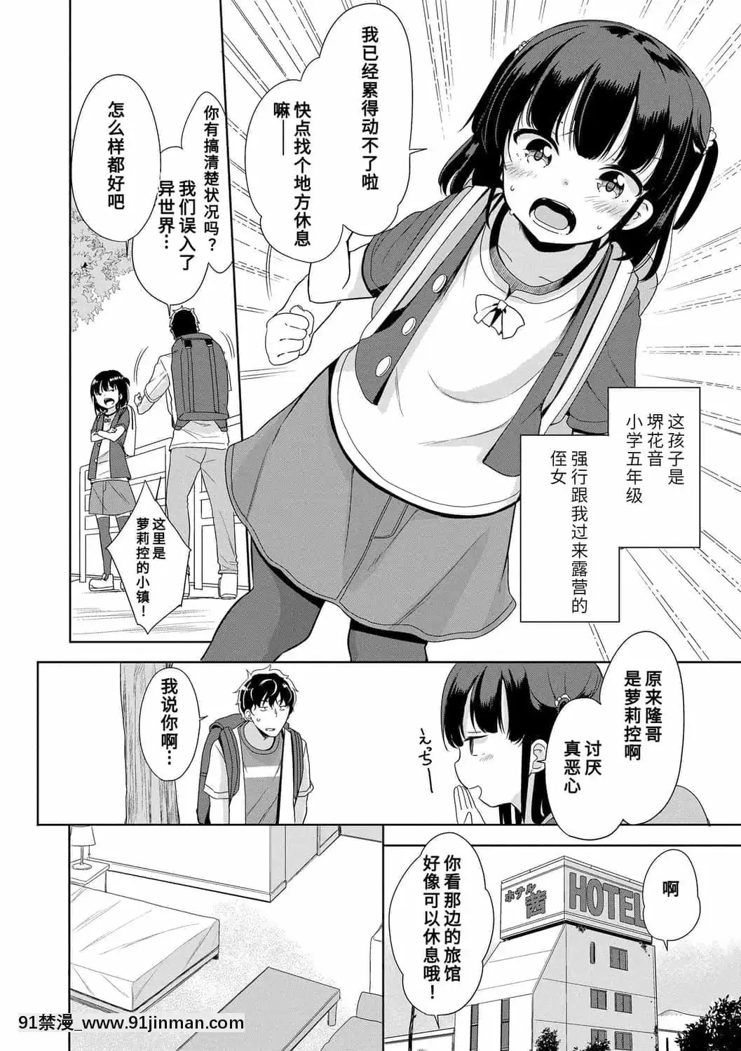 [冬野みかん]はつじょうがーるず 发情少女[鬼灭之刃 h漫]