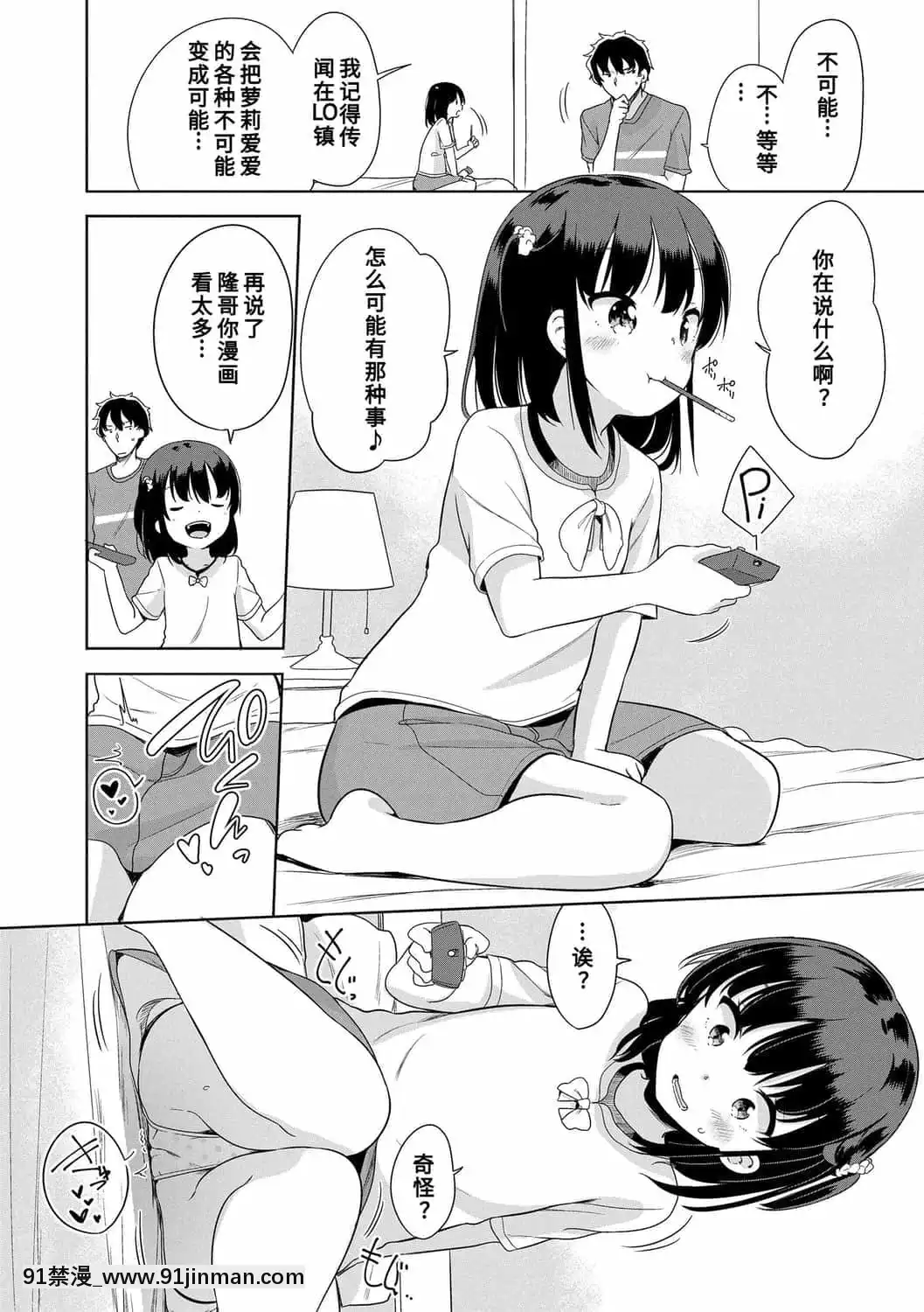 [冬野みかん]はつじょうがーるず 发情少女[鬼灭之刃 h漫]