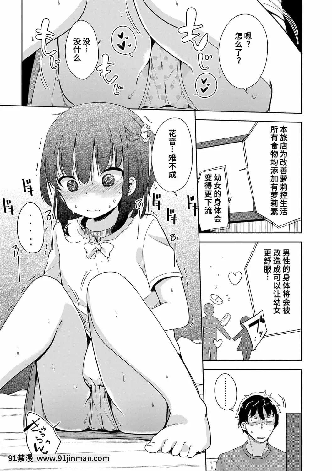 [冬野みかん]はつじょうがーるず 发情少女[鬼灭之刃 h漫]