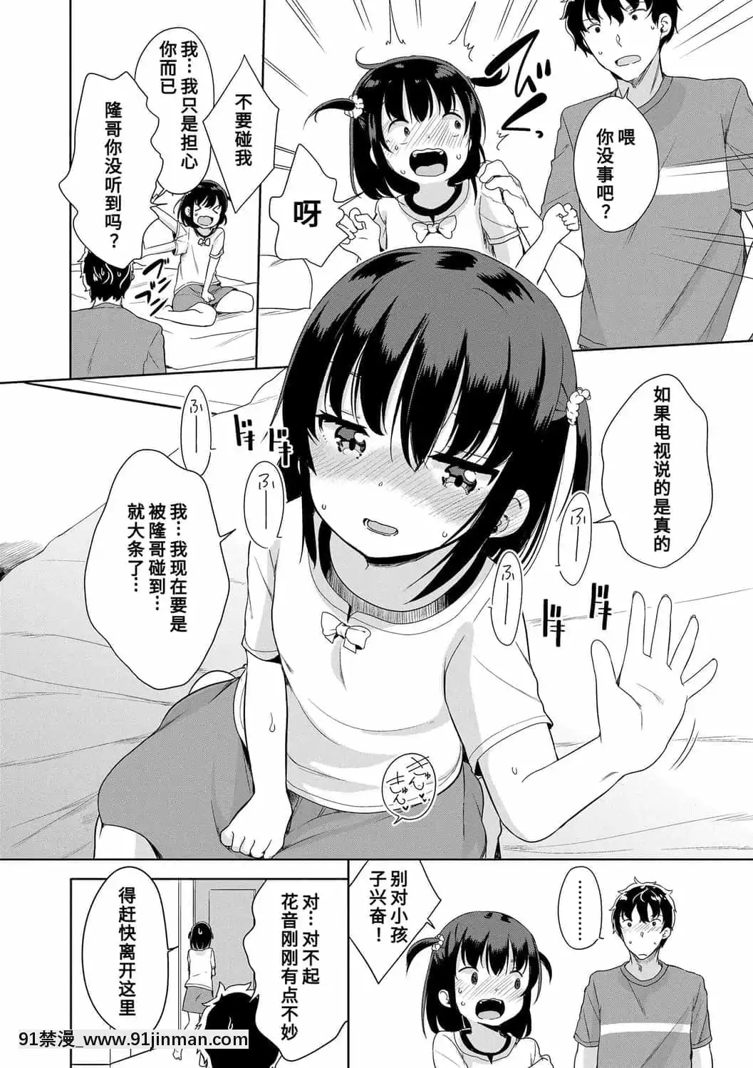 [冬野みかん]はつじょうがーるず 发情少女[鬼灭之刃 h漫]